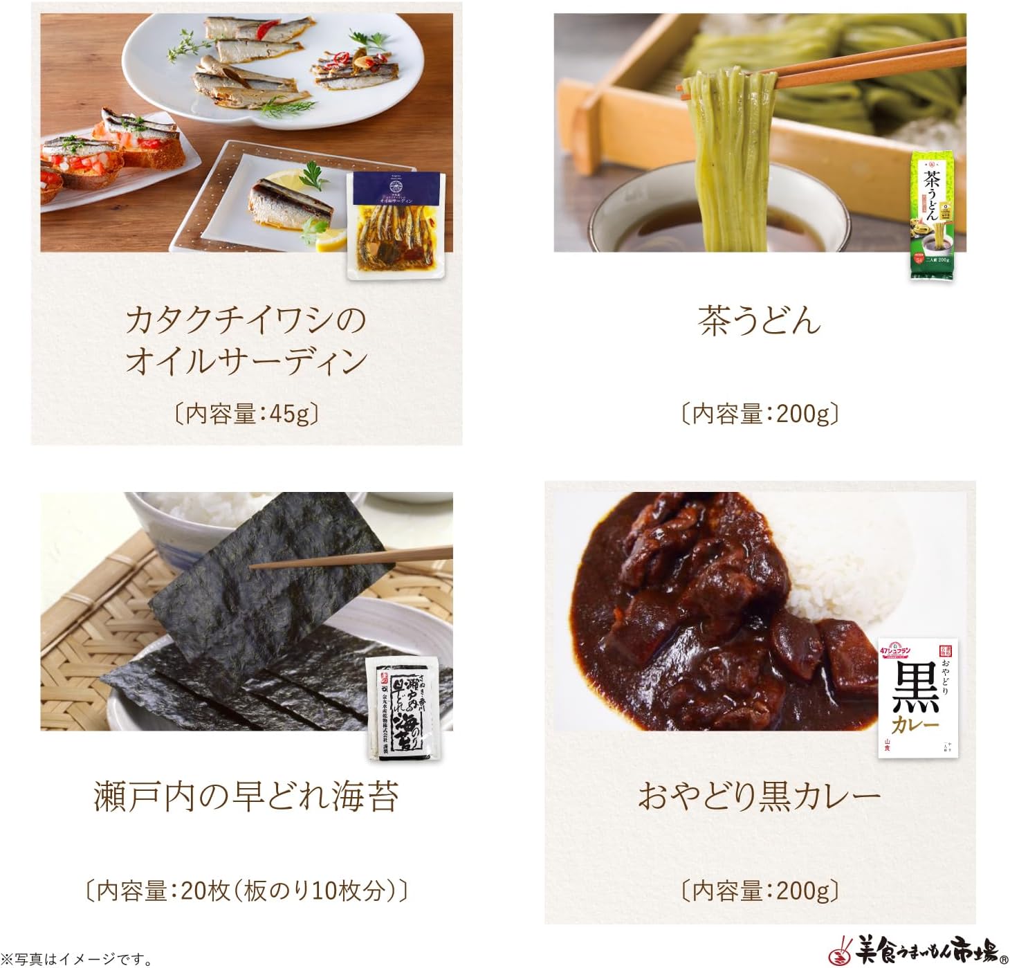 Order-in Gourmet, Delivery Set, Kagawa, Souvenir, Local Delicacy Gift, Local Small Parcel Service, Kagawa Prefecture (Small Size) Bishoku Umaimon Market