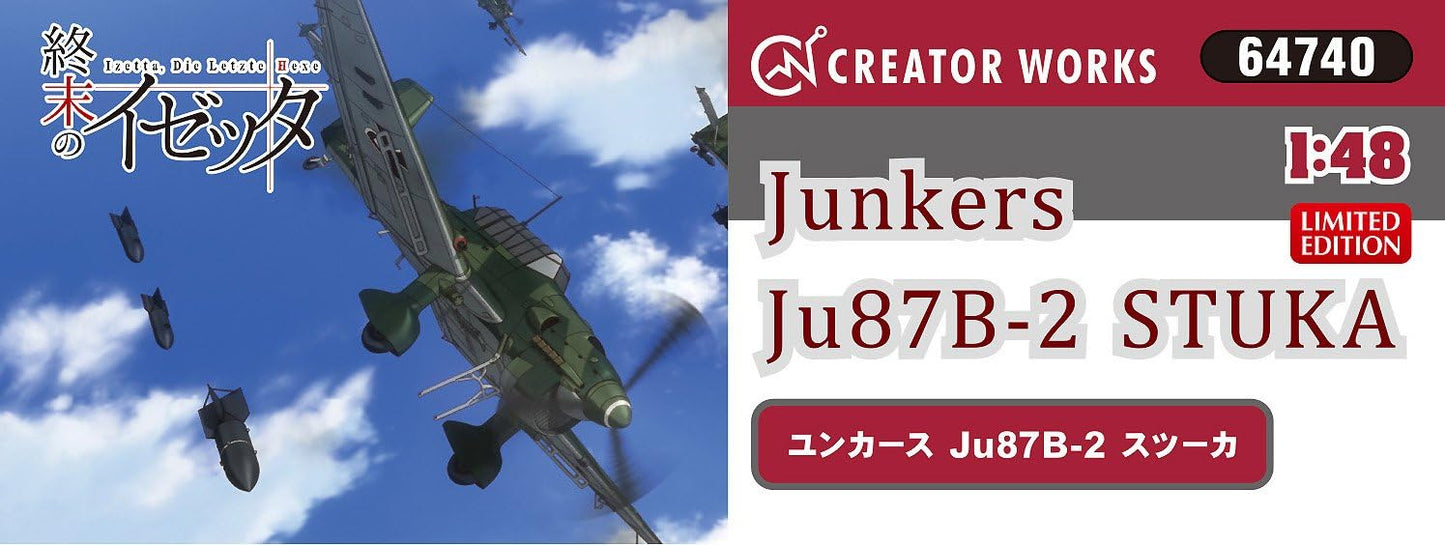ハセガワ クリエーターワークスシリーズ 終末のイゼッタ ユンカースJu87B-2 スツーカ 1/48スケール プラモデル 64740