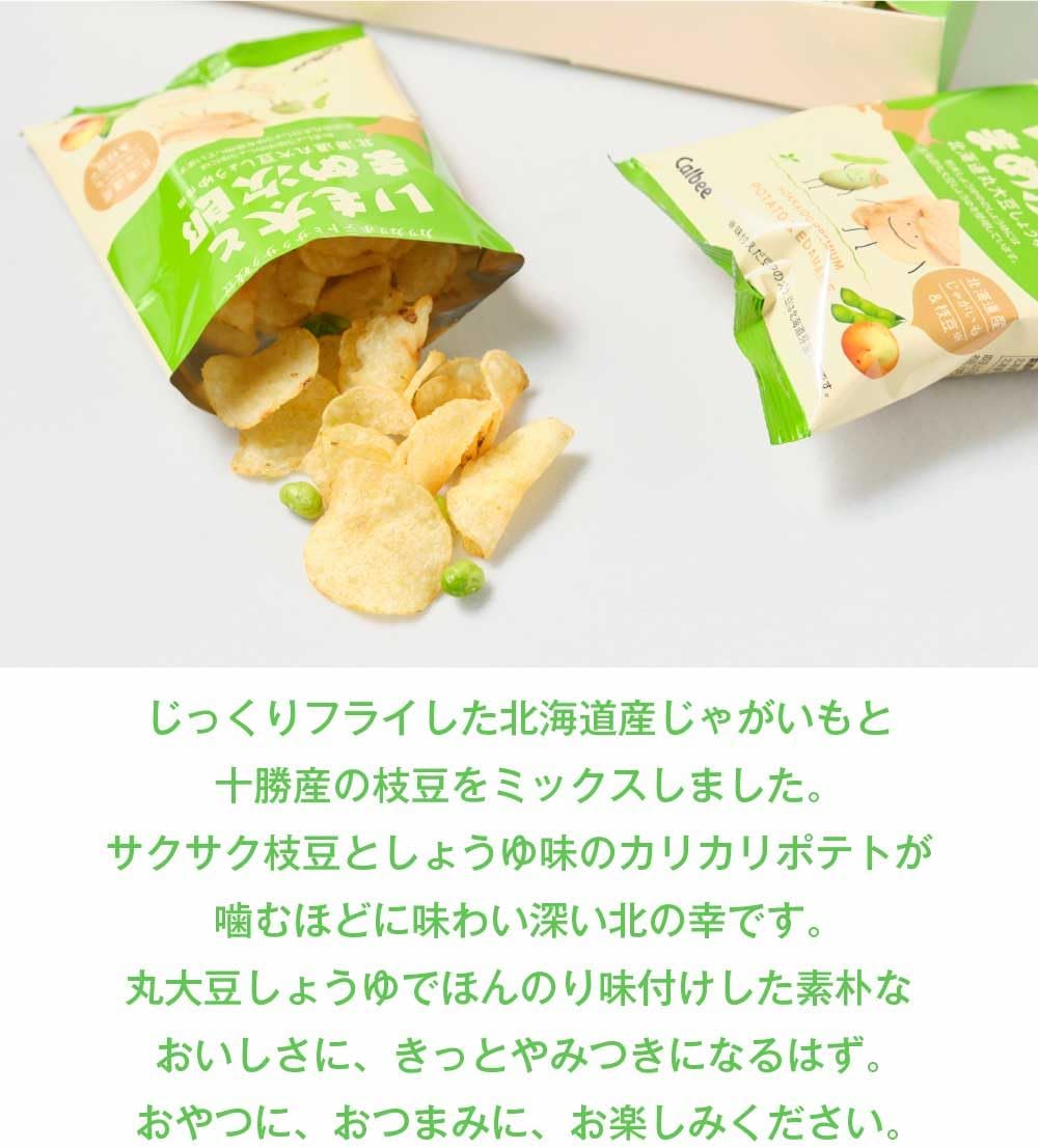 [Hokkaido Limited] Calbee IMO & MAME Caterpillars 1 Box 84g (0.5 oz (14 g) x 6 Bags