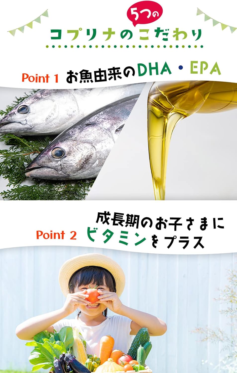 コプリナ キッズDHA ビタミンA・D・E配合 [ボトルタイプ] 90粒 45日分