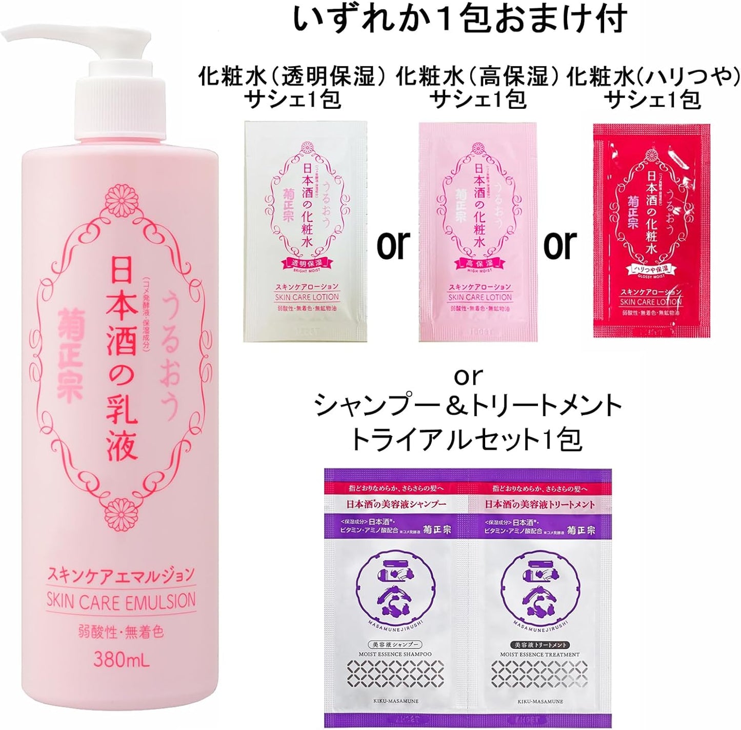 Kiku Masamune Sake Milky Lotion, 12.8 fl oz (380 ml) + 1 Lotion Sachet, Ceramide, Large Capacity