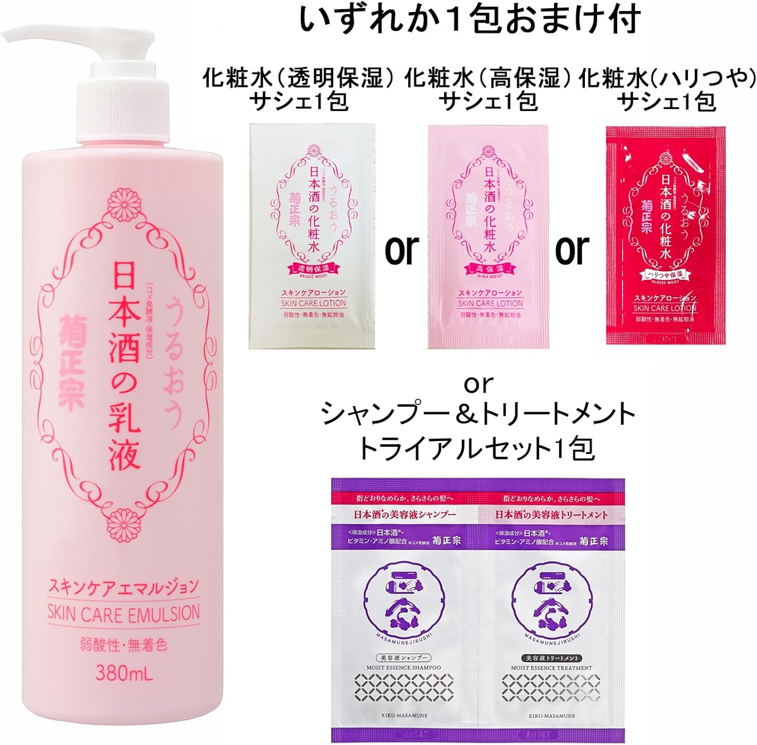 Kiku Masamune Sake Milky Lotion, 12.8 fl oz (380 ml) + 1 Lotion Sachet, Ceramide, Large Capacity