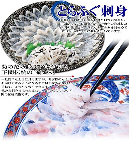 Tiger Puffer Fish Sashimi and Fugu Hot Pot Set (24cm Dish 2-3 Servings) Fugu Sashimi, Gift for the New Year, Gift from Yamaguchi Prefecture