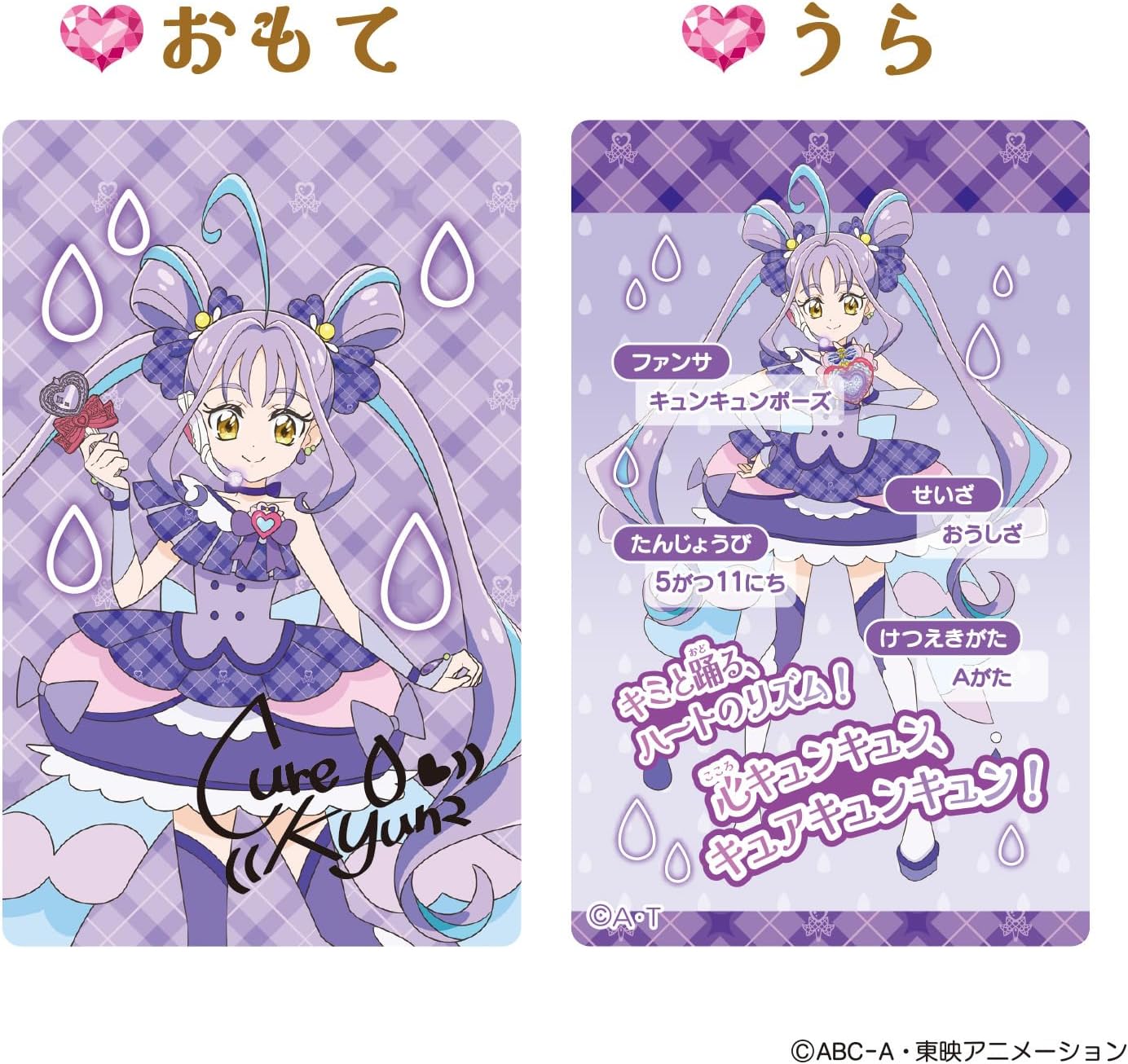 BANDAI Kimi to Idol PreCure♪ Kimi to Ouen♪ PreCure Card & Case