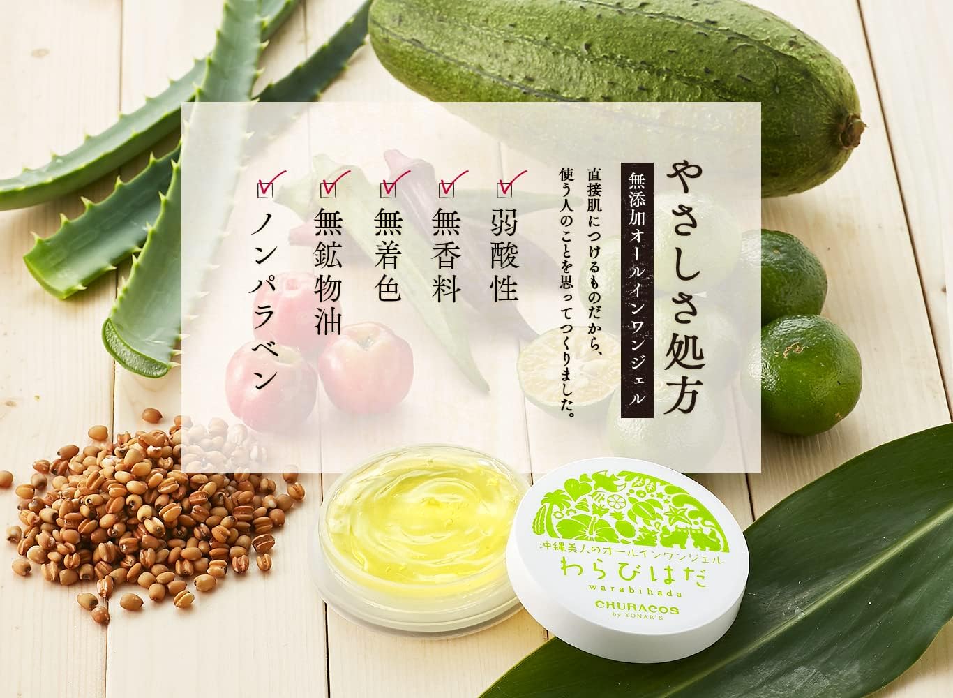 Warabihada 3 Pieces (1.1 oz (30 g) x 3 Pieces), Instruction Booklet Included, Churacos All-in-One Gel, Organic, Moisturizing Skin, Baby Skin, Additive-Free, Dry, Exfoliation, Moisturizing, Hyaluronic Acid, Horse Placenta, Seeker Extract, Stain Care