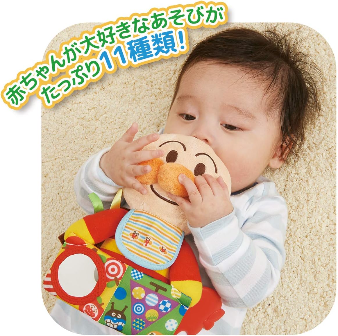 BANDAI Bebi Labo Anpanman ~Brain Development~ Full of Mechanisms! Travel Anpanman