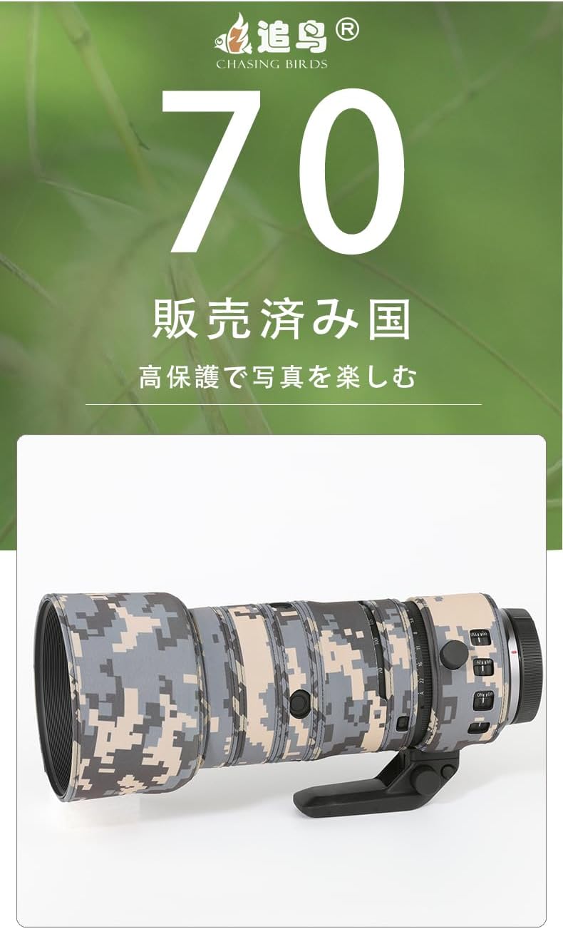 CHASING BIRDS Camouflage Waterproof Lens Coat for CANON RF 70-200mm F2.8 L IS USM Z Rainproof Lens Protective Cover (Brown Lattice)