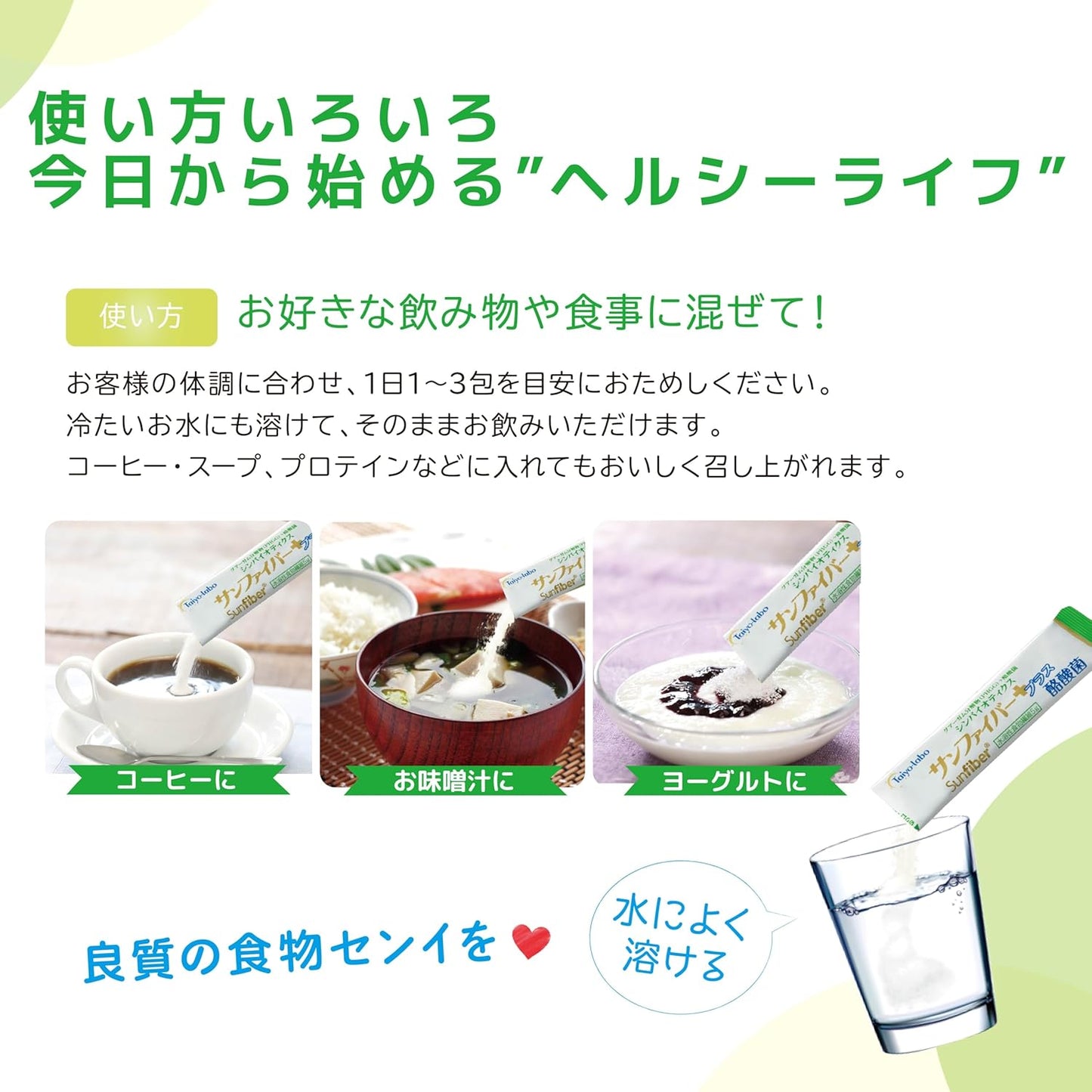 Taiyo Labo Sun Fiber (Butyric Acid Bacteria (6g x 30 sachets))