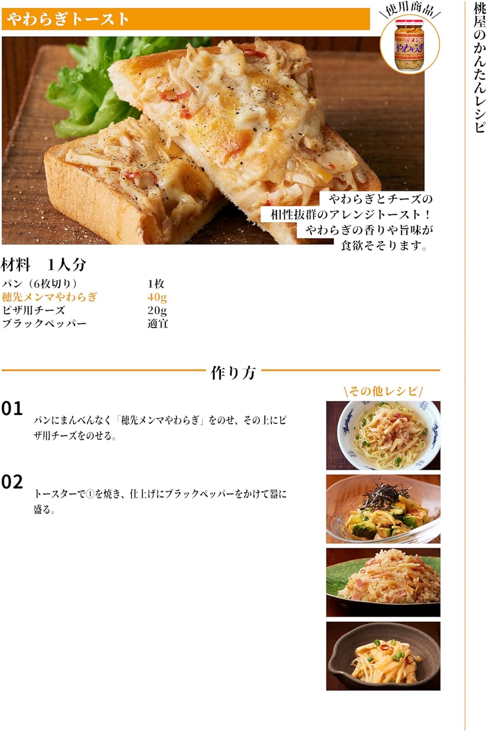 Momoya穂先メンマやわらぎ Value Pack 210g [Appetizer Spicy Chili Oil Cooking Companion]