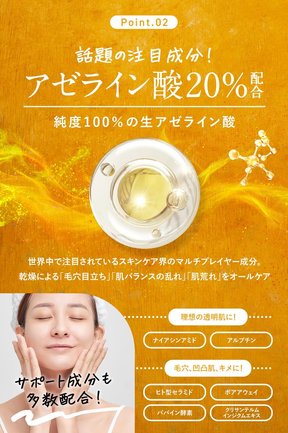 Azelaic Acid 20% Niacinamide Face Oil, 0.9 oz (25 g)