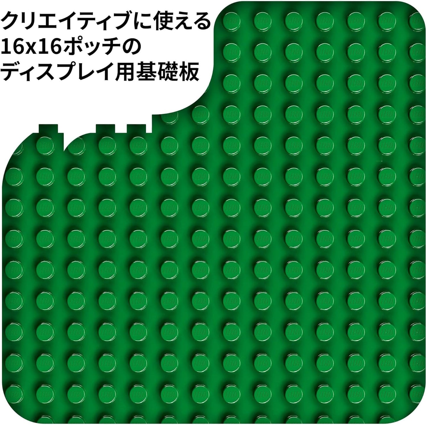 LEGO 10460 Duplo (R) Base Board (Green) Toy, Birthday, Present, Blocks, Educational Boys, Girls, Children, 1 and a Half Years, 2 Years, 3 Years, Toddler, Pretend Play, Pretend Play