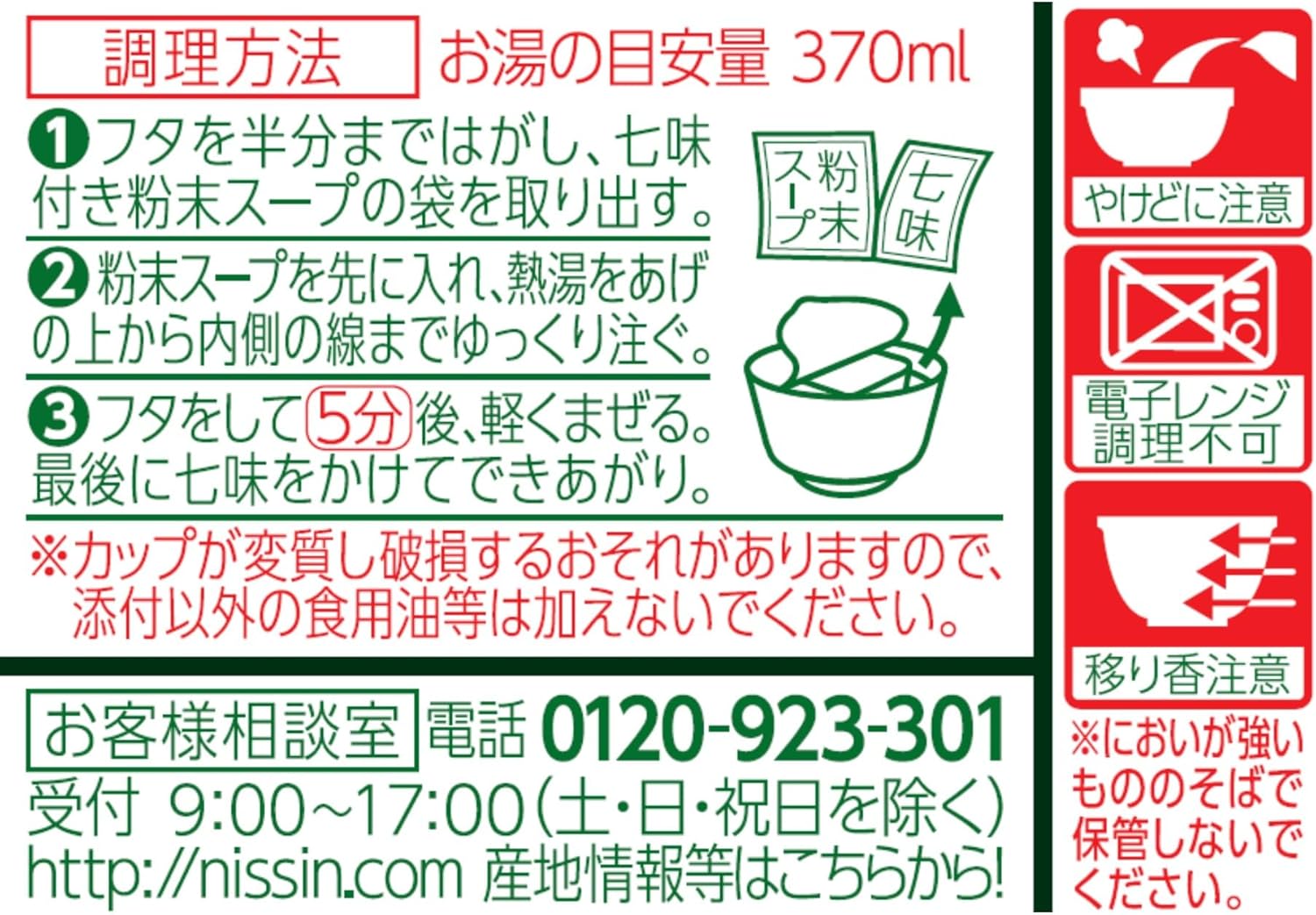 Nissin Foods Donbei Kitsune Udon (East), 3.4 oz (96 g) x 12 Packs