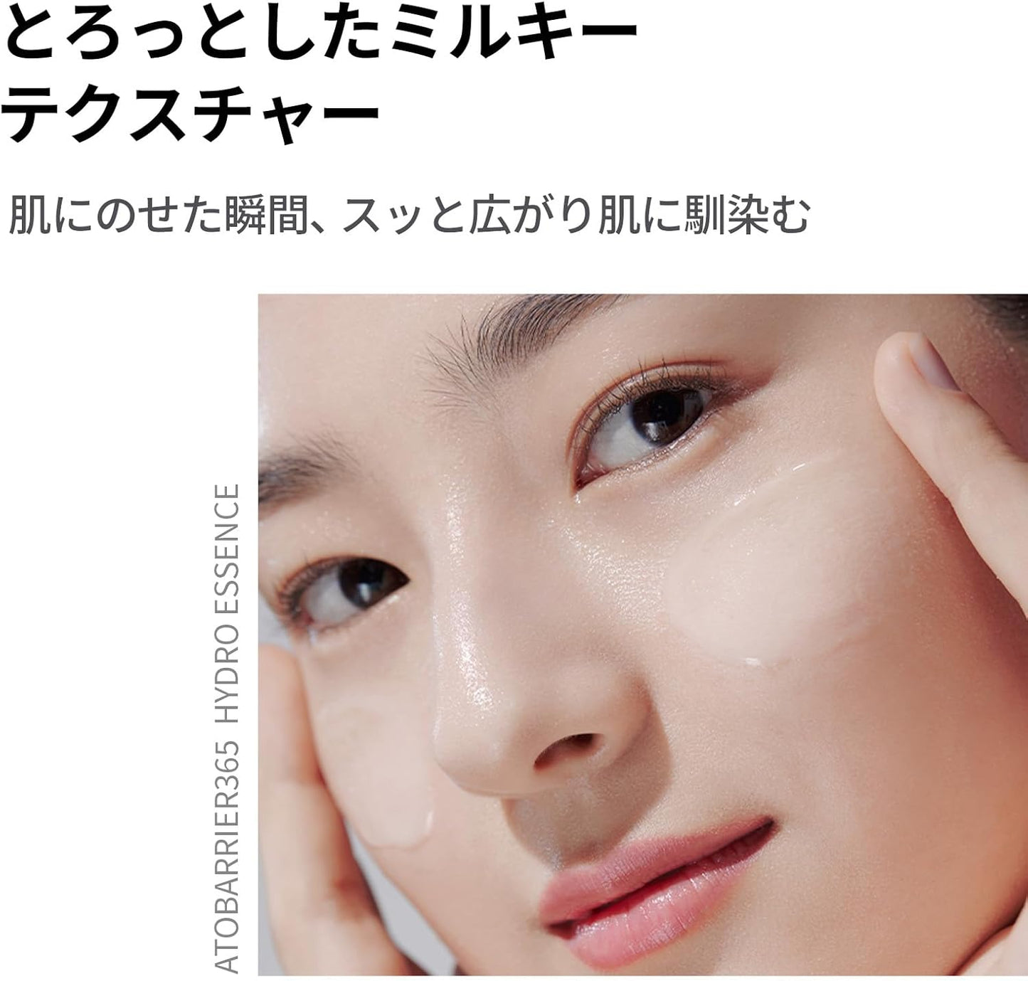 [AESTURA] Atbarrier 365 Hydro Essence 200ml Lotion, Korean Cosmetics, Moisturizing, Skin Care, Dry Skin, Sensitive Skin, Derma Cosmetics, Ceramide, Fragrance-free, Non-Coloring, Hypoallergenic