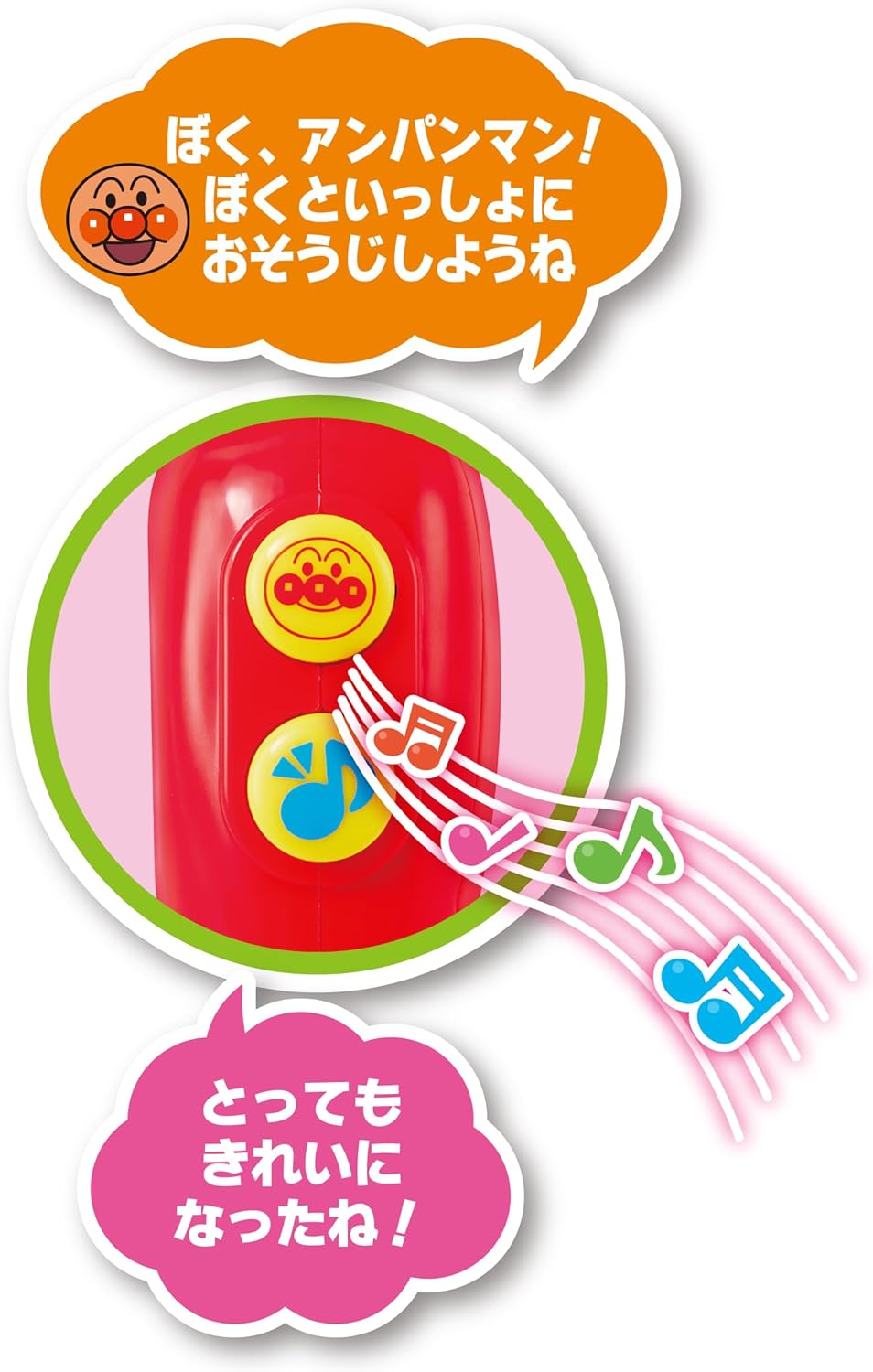 Agatsuma (AGATSUMA) Fun Cleaning with Anpanman! 2-Way Talking Vacuum Cleaner [2023] (Recommended Age: 3 and up)