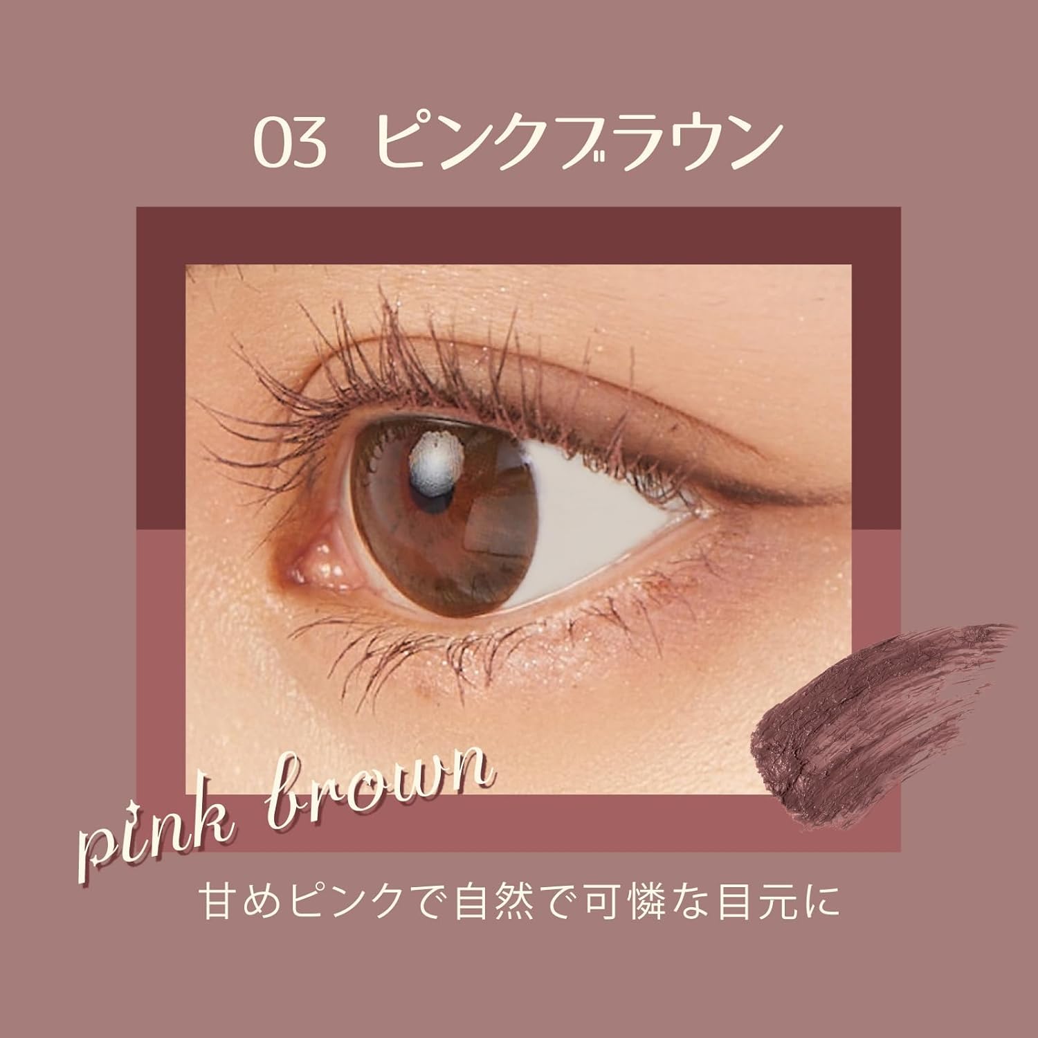 Milfee Metal Brush Mascara (03 Pink Brown) Long Curly Keep, Extra Fine Eye Makeup Waterproof MilleFee