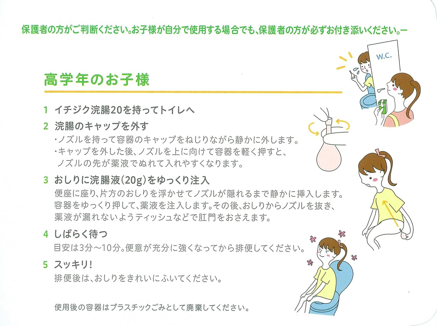 【第2類医薬品】イチジク浣腸20 20g×24個入(2個入×12箱)