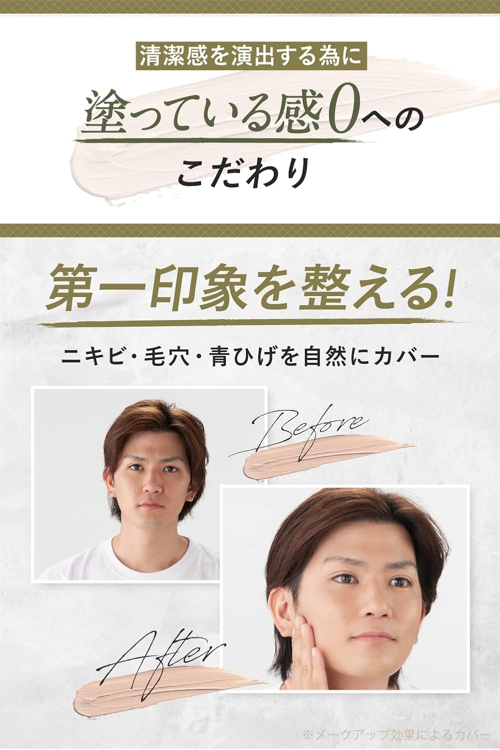 Sration BB Cream, Men's Foundation, Sunscreen, Concealer, CC Cream, Eslation, sration, Acne Marks, Blue Beard, Pores, Gift, Shine SPF37 PA+++, 0.9 oz (25 g) (S Sation BB Cream 1 Set, 1 Piece)