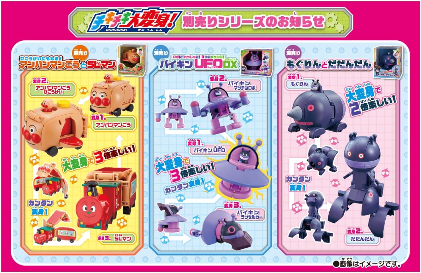 Bandai Chiki Chikki Makeover. This is how the brim is "Ikinman" and "gorongolo" can be