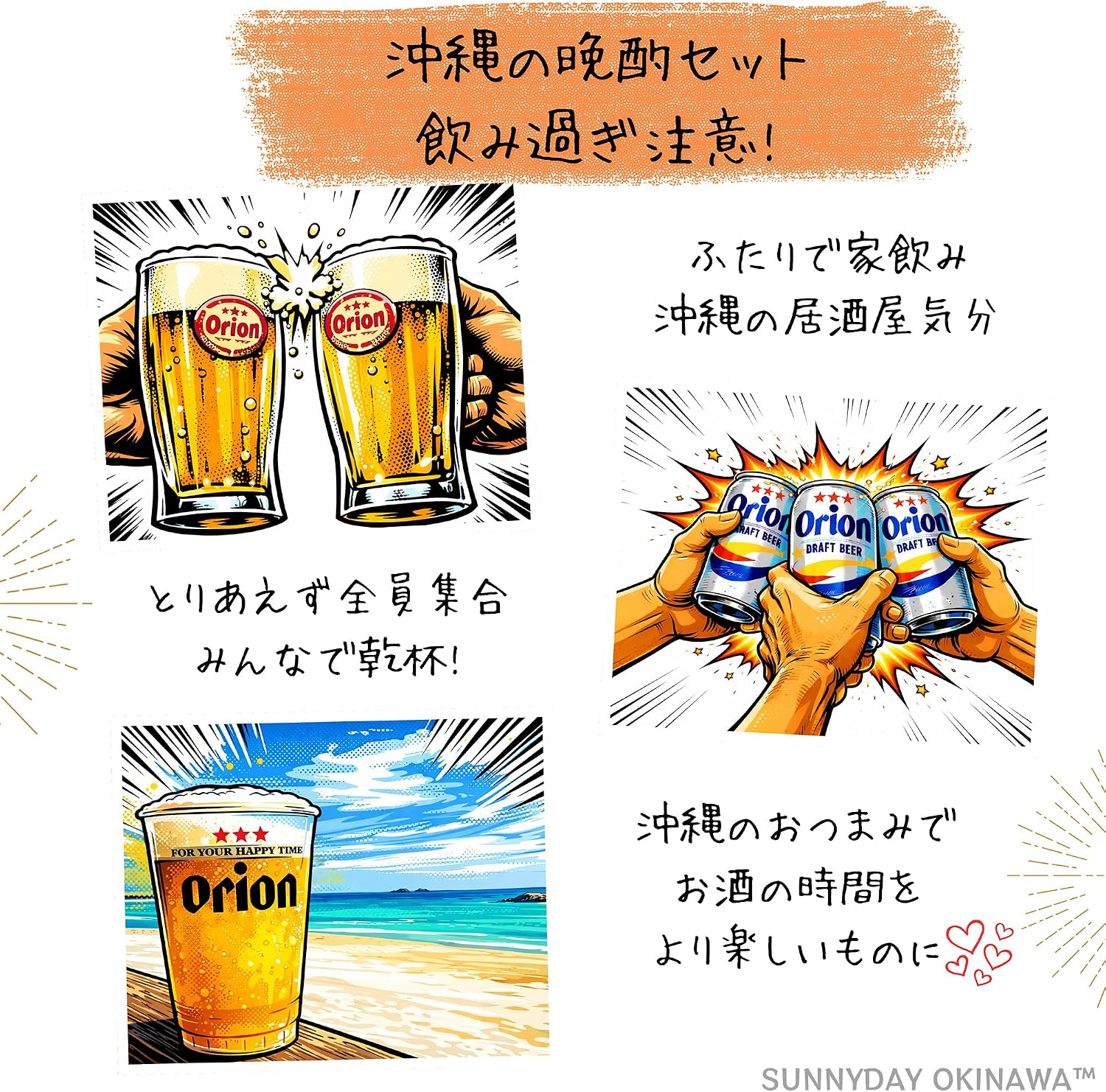 Okinawa Snack Set, 4 Types (2 Bags each), Okinawa Delicacy, Sunny Day Okinawa