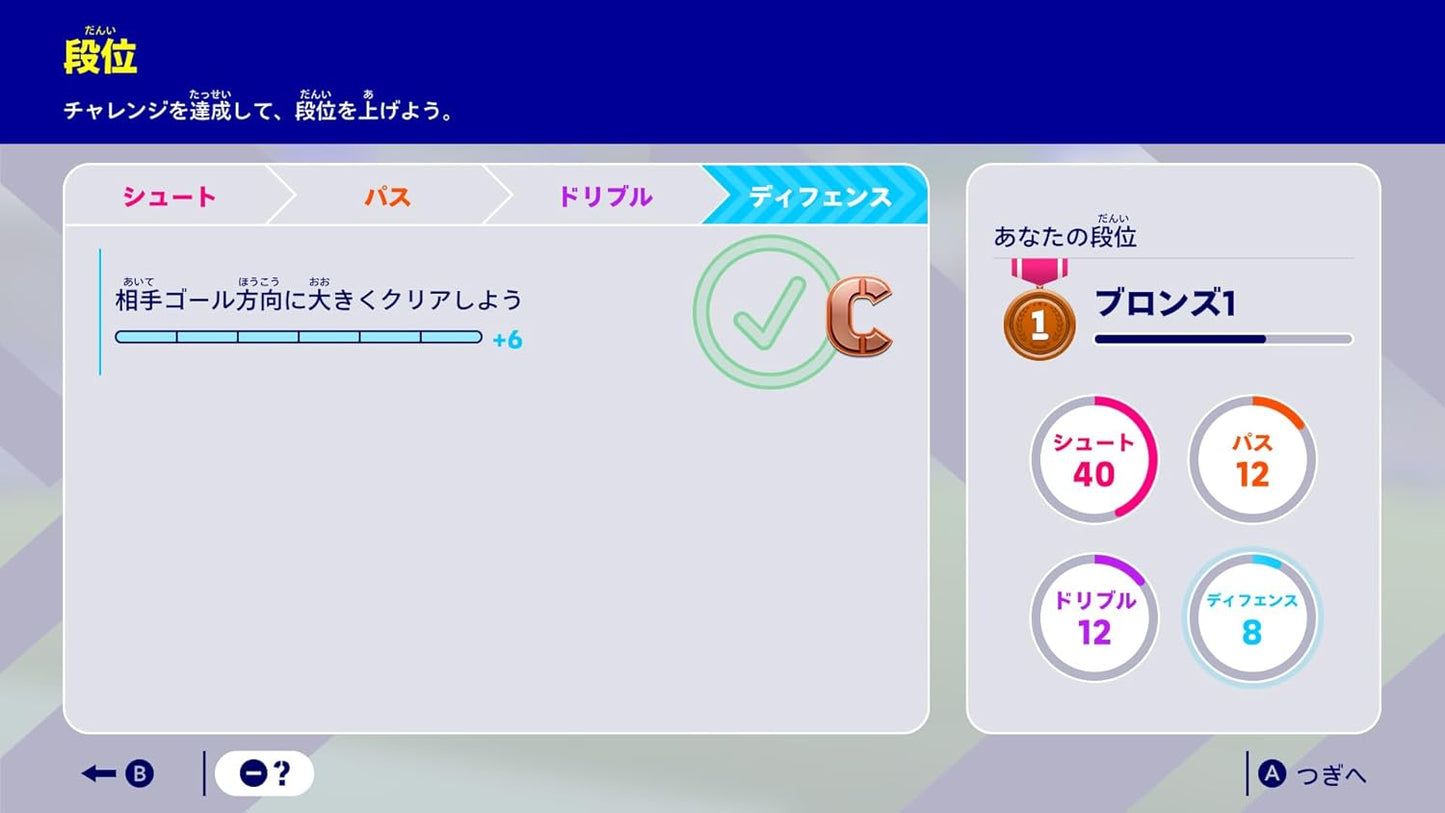 eFootball™ Kick-Off! -Switch2 各モードの試合で使用できるeFootball™オリジナルボール　DLCコードチラシ 同梱