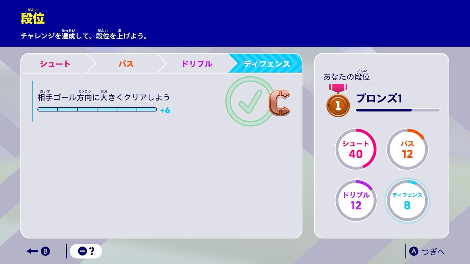 eFootball™ Kick-Off! -Switch2 各モードの試合で使用できるeFootball™オリジナルボール　DLCコードチラシ 同梱