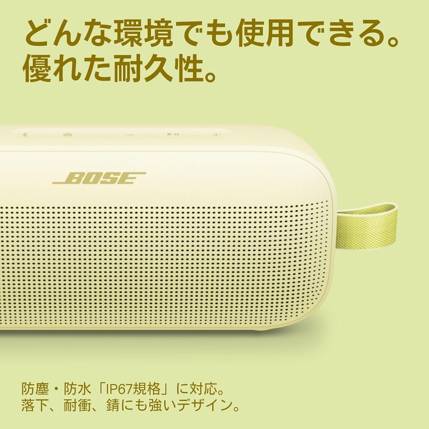 Bose SoundLink Flex Portable Speaker LE (2nd Gen) Wireless Bluetooth Mini Portable Speaker with Hi-Fi Audio, Up to 12 Hours of Continuous Playtime, Waterproof and Dustproof, Citrus Yellow