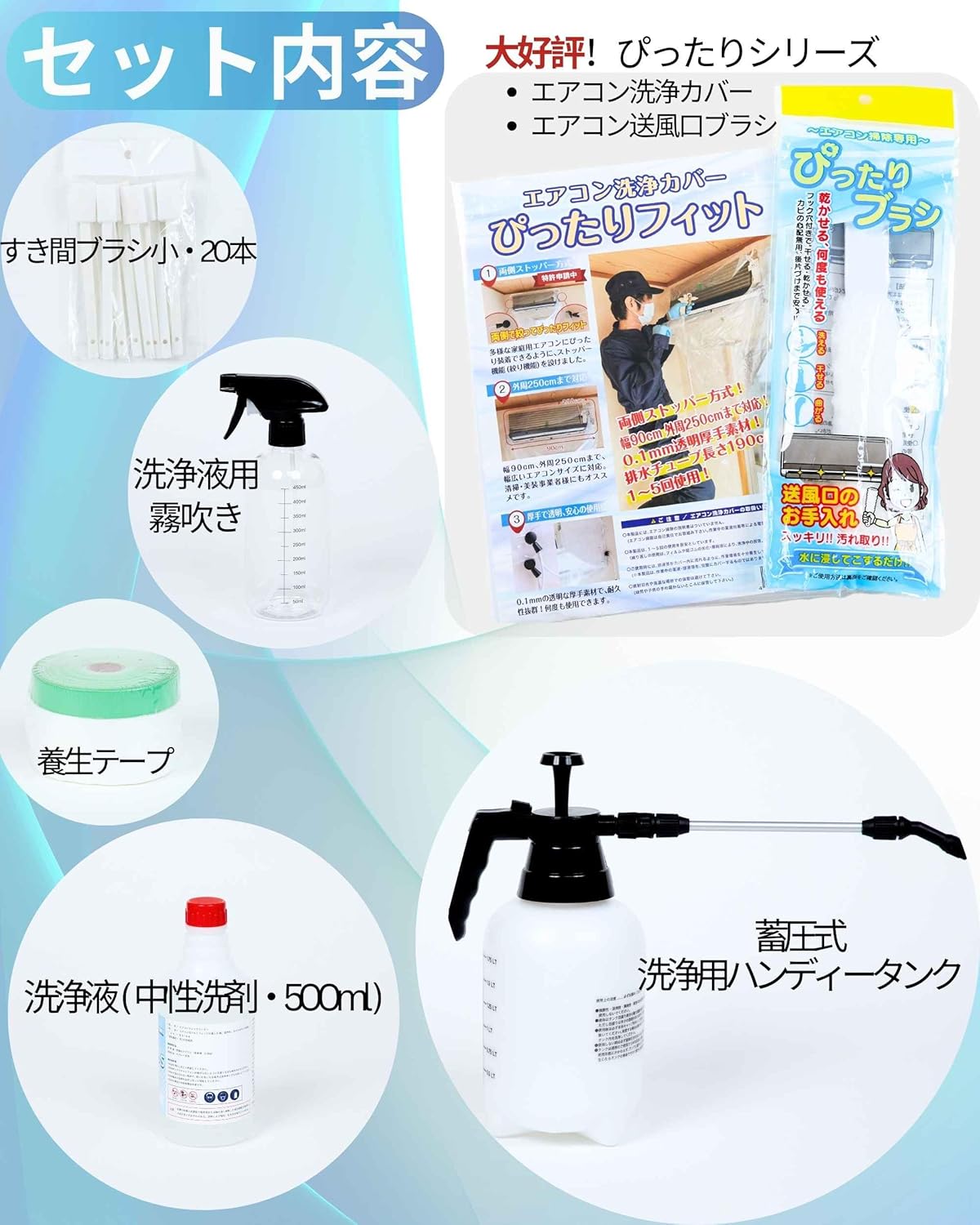 Biso Honpo Air Conditioner Cleaning Set Cleaning [Air Rakuleen S] Pressure Reservoir Spray Kit Perfect Fit Air Conditioner Cleaner Vent Brush Air Conditioner Fan Groove Brush Mist Air Conditioner Cleaning Brush (Air Conditioner Cleaning Set WHITE)
