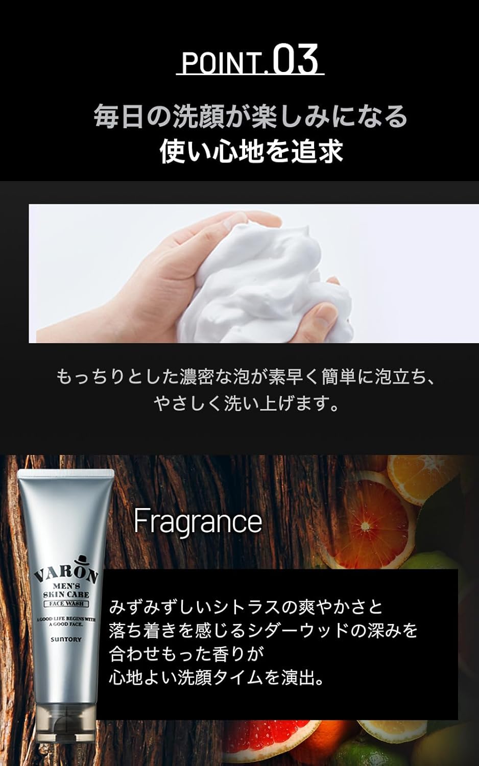 Suntory VARON Face Wash, Men's Skin Care