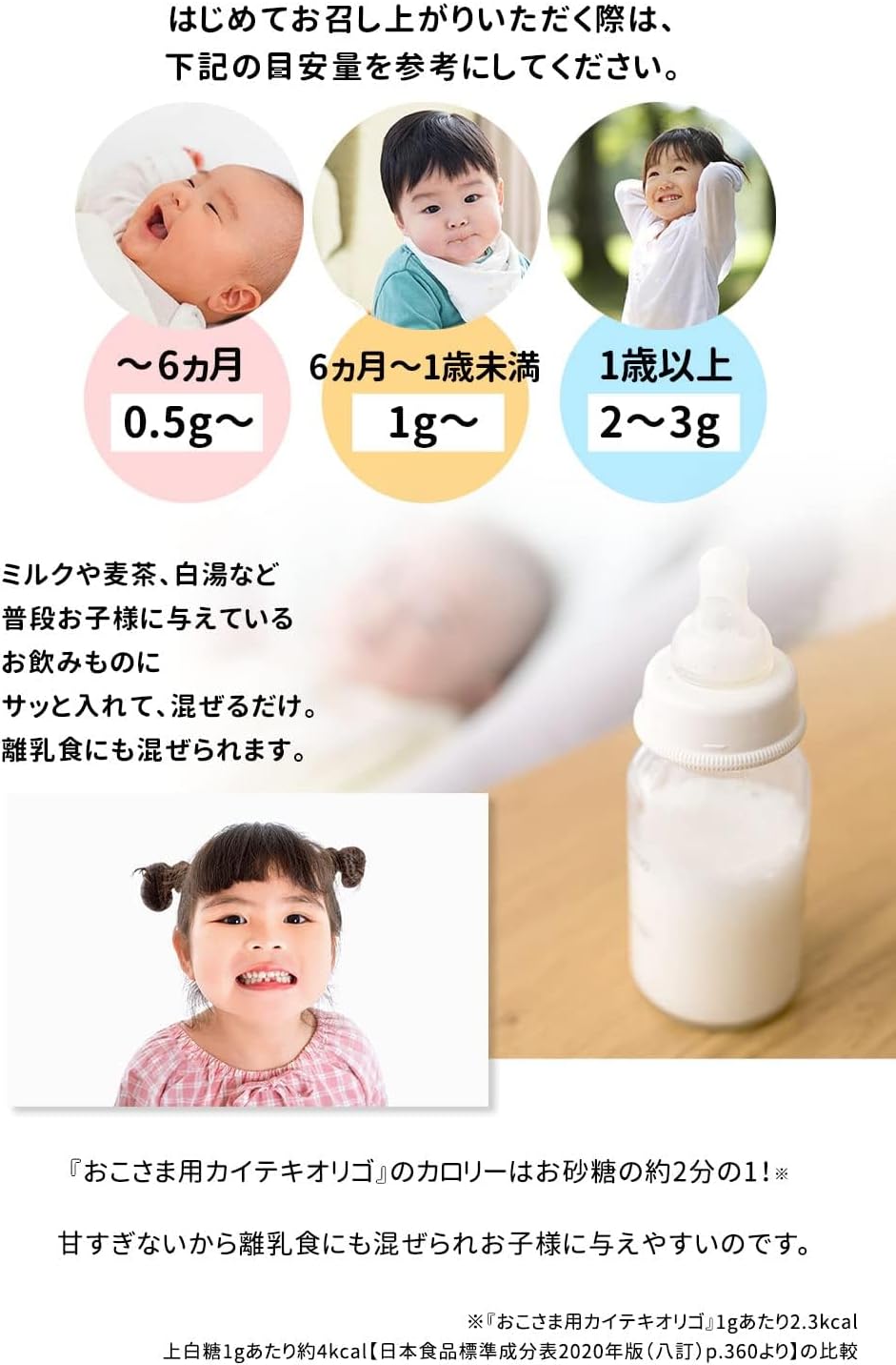 Baby Oligosaccharide, Kita no Kaiteki Koukoubou Kaiseki Oligo, For Okosama, Approx. 1 Month Supply, 3.2 oz (90 g), Kaiteki Oligo, Okosama, Baby Powder, Baby Beet Oligosaccharide, Comfortable Oligo