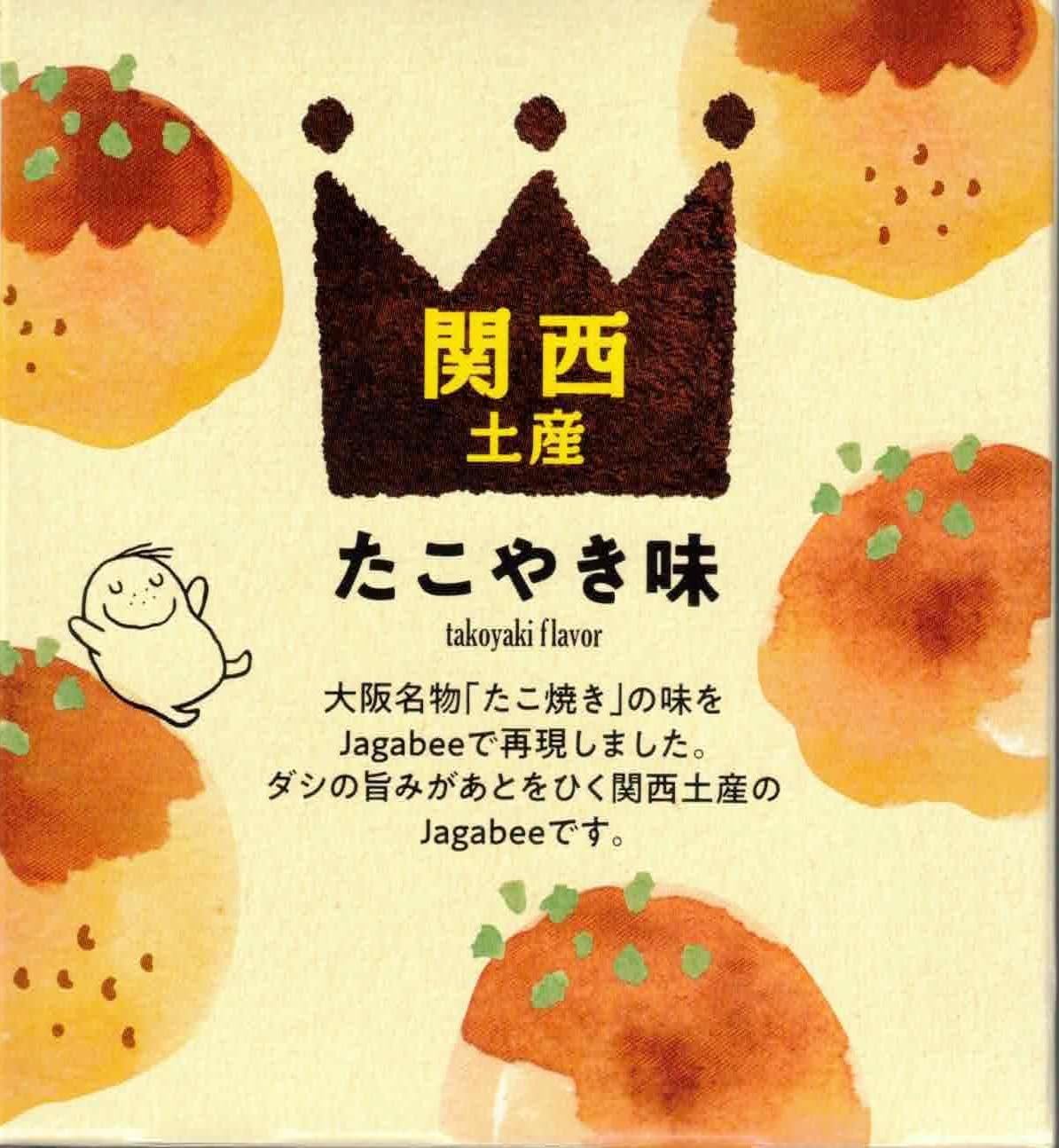 【Kansai Osaka Souvenir Gift】Calbee Jagabee Takoyaki Flavor, 5 Pack