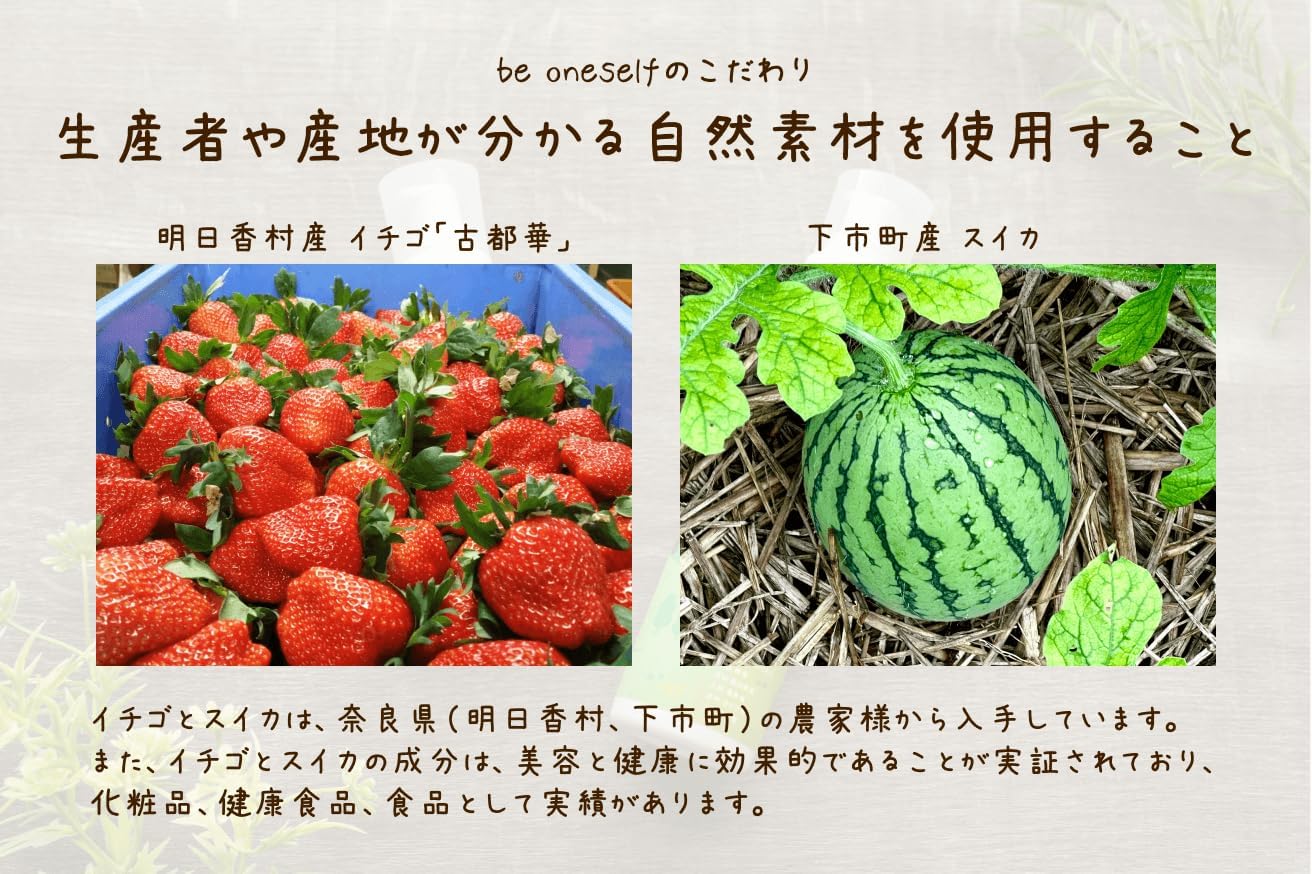 All-in-One Gel, 4.3 fl oz (115 ml), 1 Bottle, For Those Who Have Fluctuated Skin! Gently Wrapped with Strawberries and Watermelon from Nara