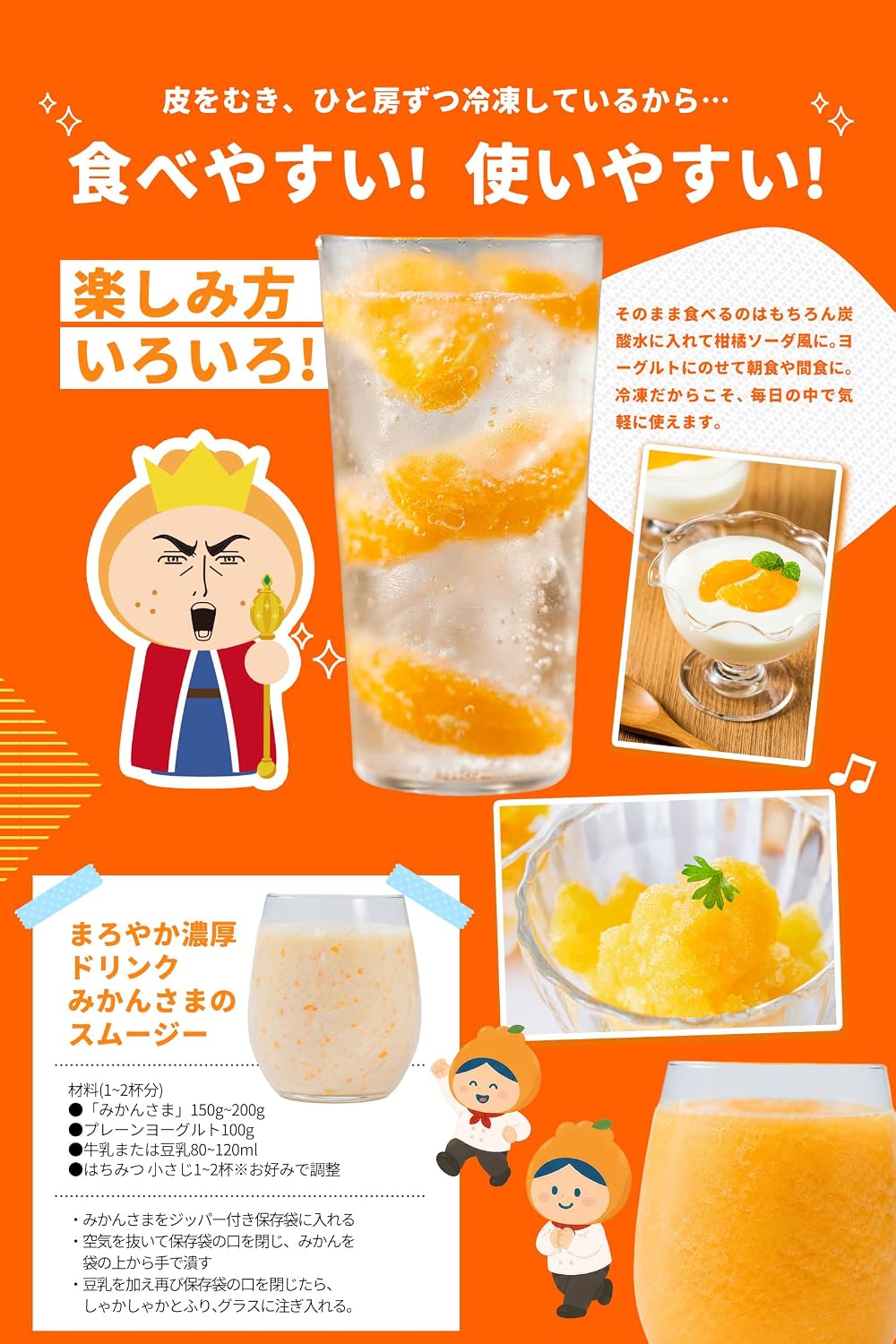 [Produced in Kumamoto Prefecture] Frozen Deco Tangerine, 2.2 lbs (1 kg) (1.1 oz (500 g) x 2 Bags)