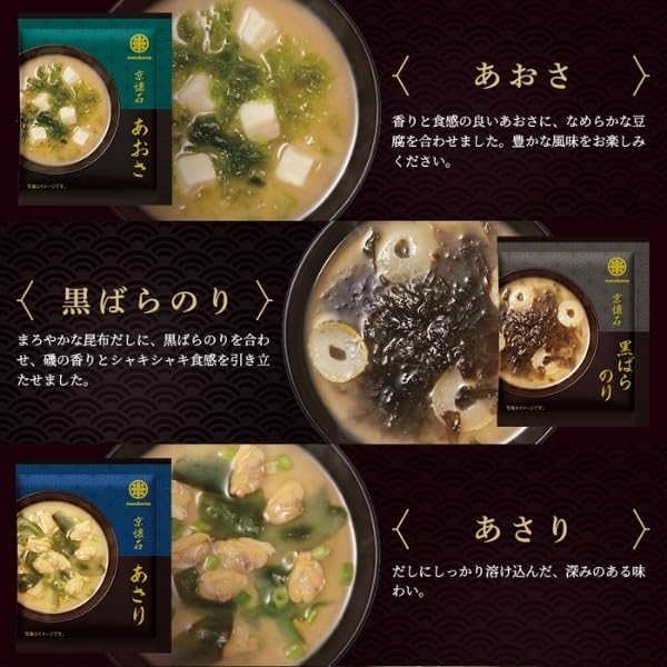 [Marukome Official] Kyokaiseki Miso Soup, Freeze Dried Granules, 9 Servings (1 of each of 9 Types), Miso Soup, Instant Miso Soup, Tofu, Long Onion, Eggplant, Black Ballori, Chicken Dumpling, Pork Soup