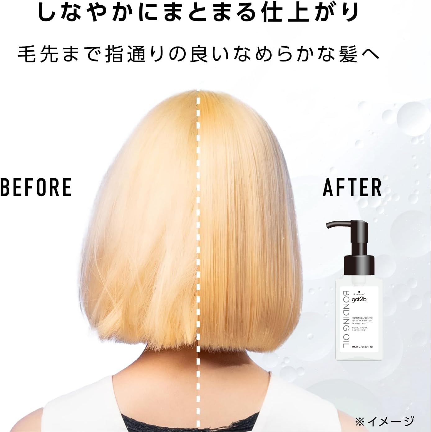 [got2b] bonding oil (hair oil for high damage hair)