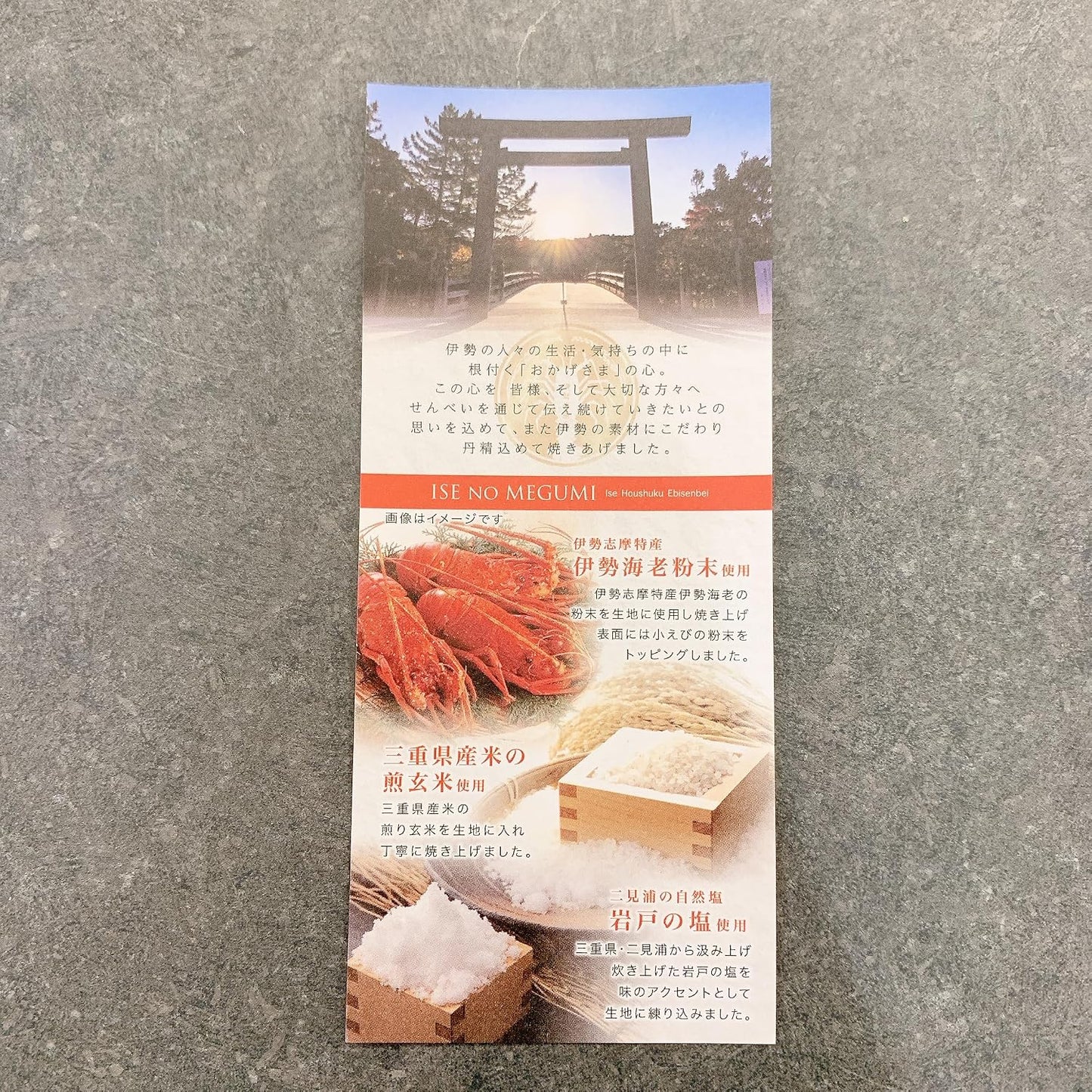 Mie Juan Ise Hoshiki Shrimp Crackers, Pack of 24