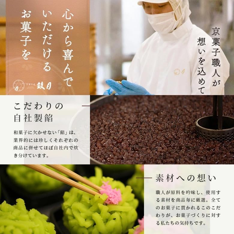 鼓月 お中元・夏ギフト 和菓子 銘菓撰詰合せ（プレミアム千寿せんべい５枚、あんみつ3個、くずたま３個、水羊羹(小豆）３個）/ お中元 京都 お供え | お祝い お返し お礼 ギフト 和菓子
