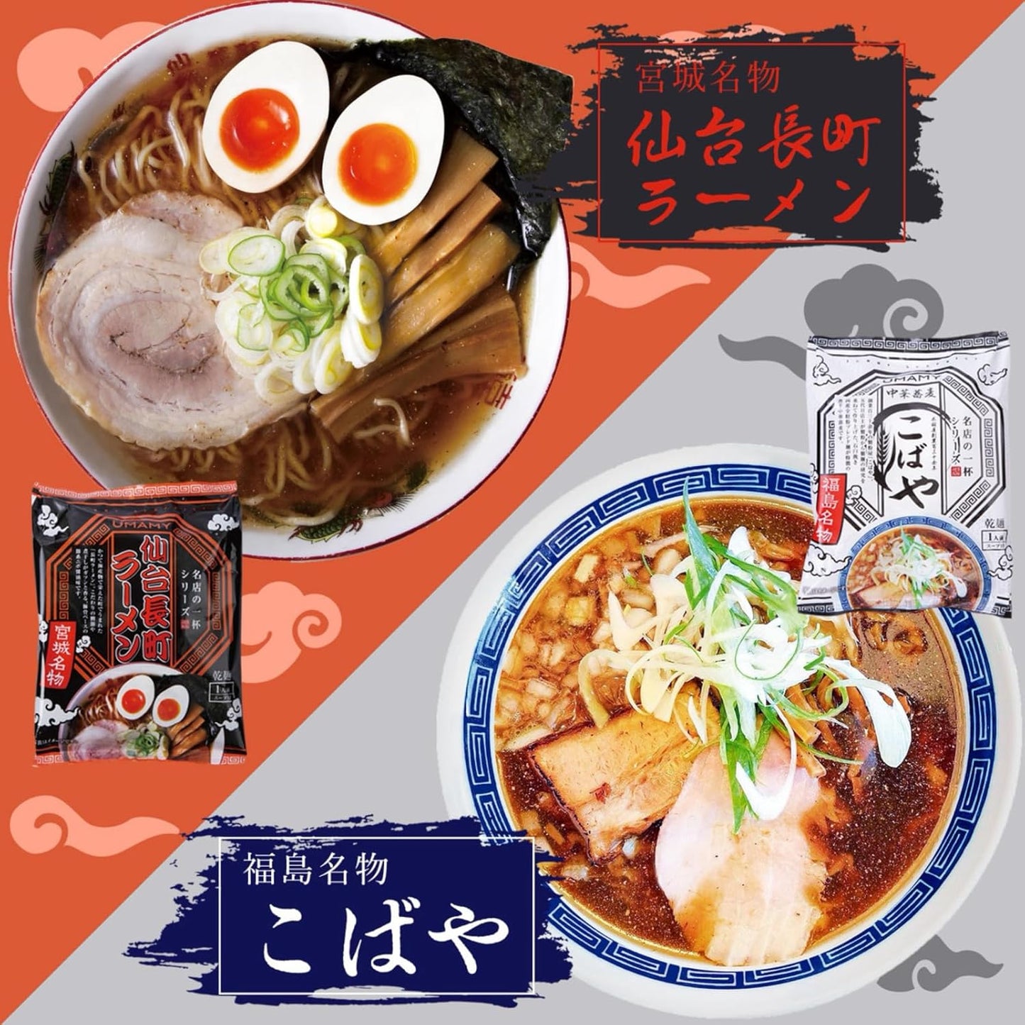 UMAMY 12 Serving Set, Famous Store Ramen, Tohoku Ruckus Prefecture, Local Ramen, Instant Ramen, Instant Noodles, Ramen, Father, Birthday Gift, Women, Present, Popular, Father's Day, Father's Day Gift, Middle Year Gift