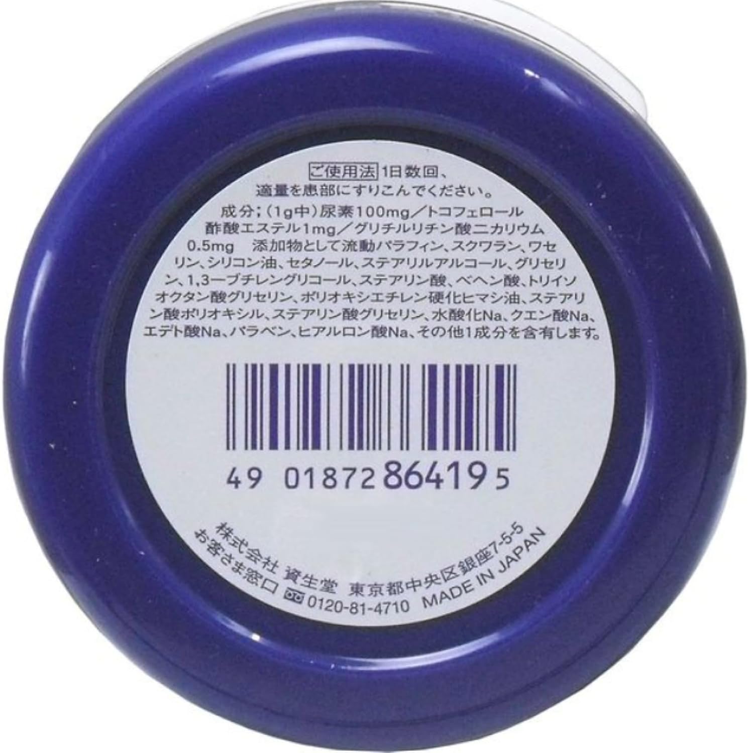 【まとめ買い】尿素10%クリーム ジャー 100g ×2セット
