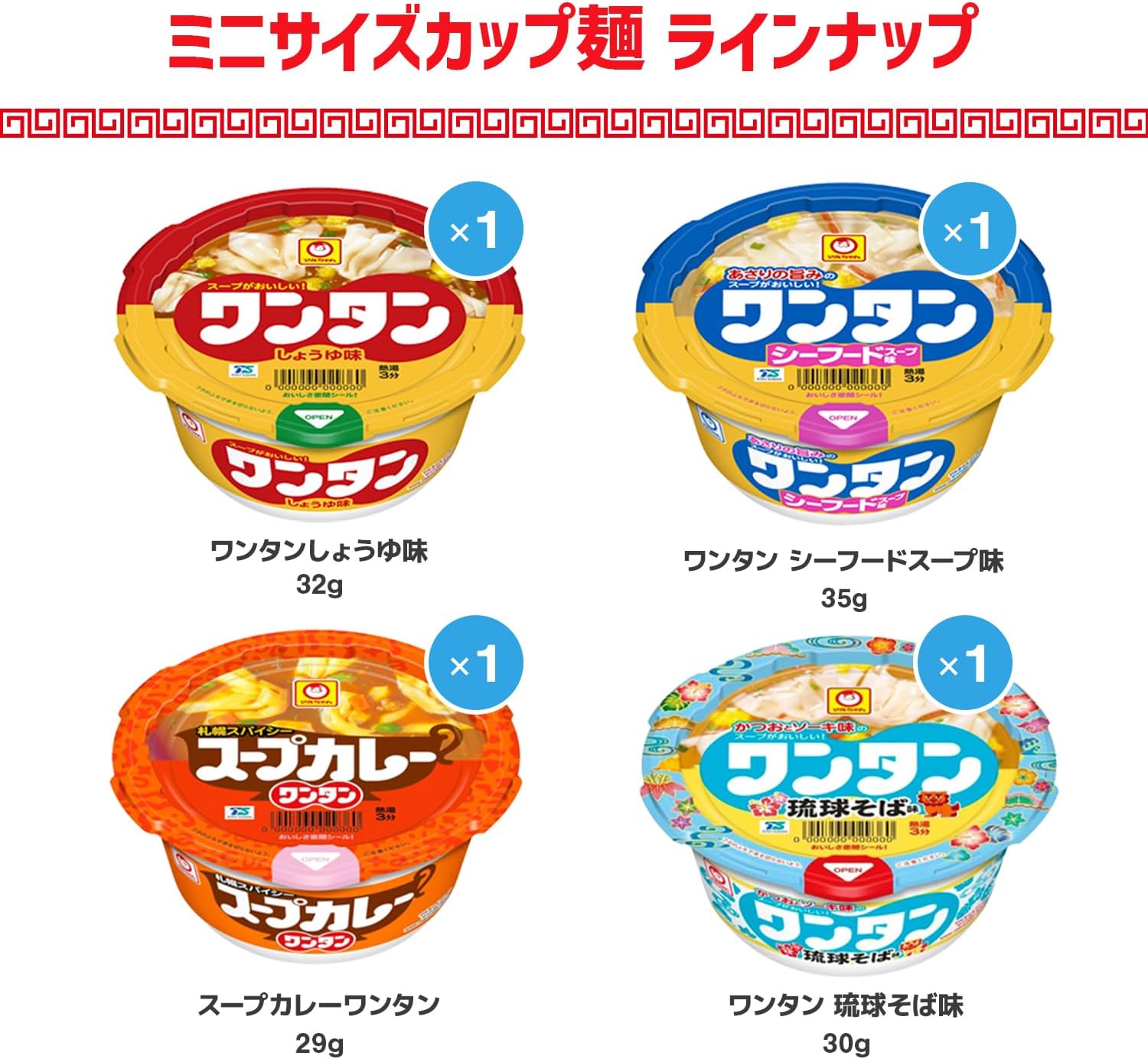 Mini Cup Noodle 17 Varieties Taste Comparison Assorted Set Bulk Purchase Small Size (Total 30 Meals) + With Ramune