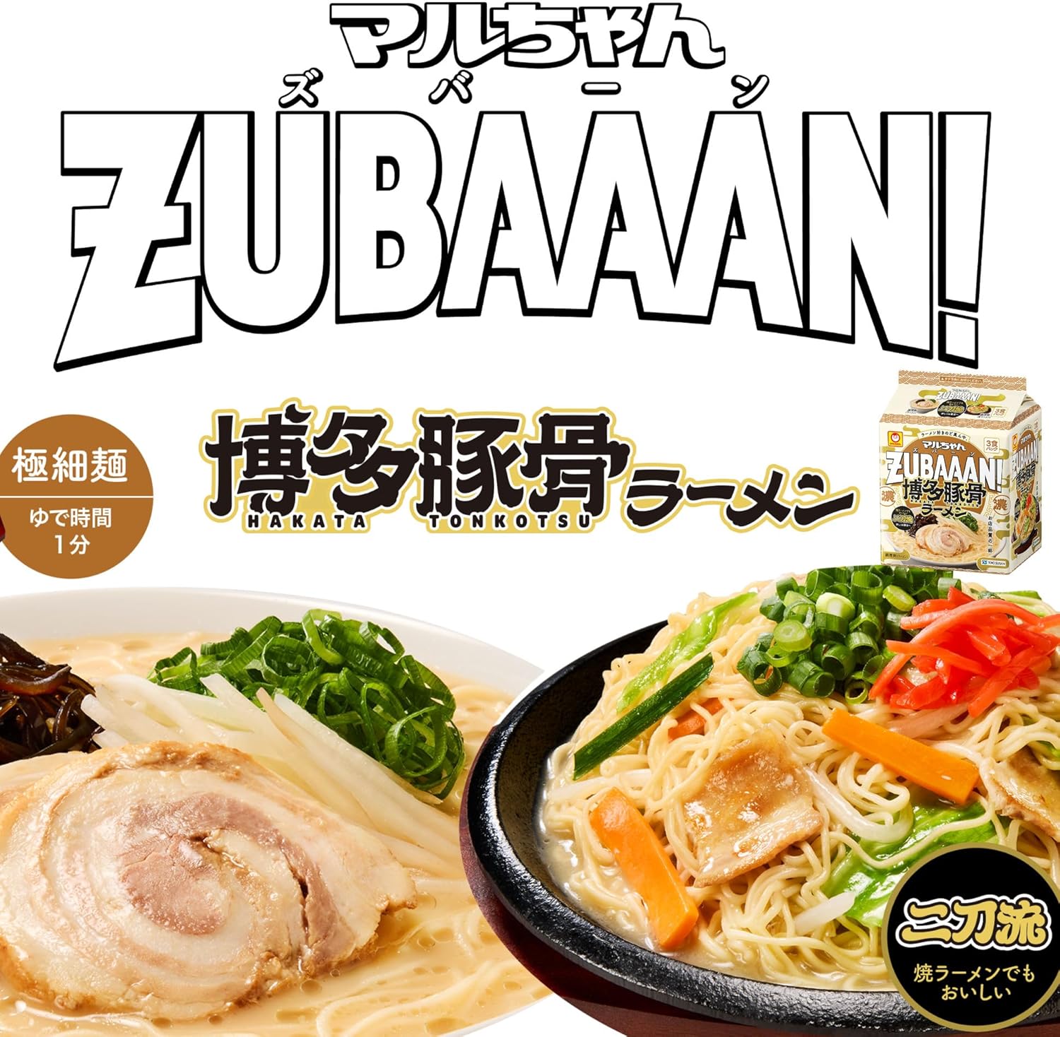 Maru-chan ZUBAAAN! Hakata Tonkotsu Ramen, 3 Meal Pack, 4.2 oz (121 g) x 3 x 9 Bags
