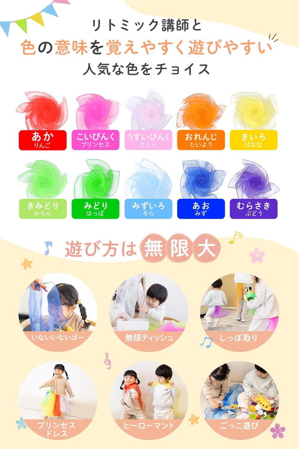 Litomix Scarf, Quality, Strength Test Passed, Supervised by a Ritomic Teacher, Fluffy, Sparkle, Educational Toy (10 Color Set, 23.6 x 23.6 inches (60 x 60 cm)