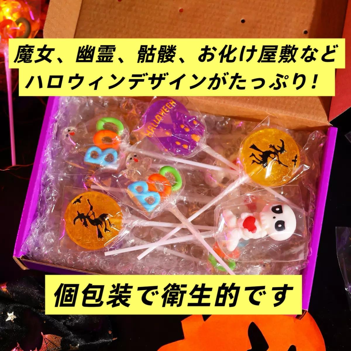 Seikaoen Halloween Candy Candy Candy Candy Assorted Individual Packaging Fancy Dress Party Ghost Kids Present Commercial Use (24 Halloween Candy)