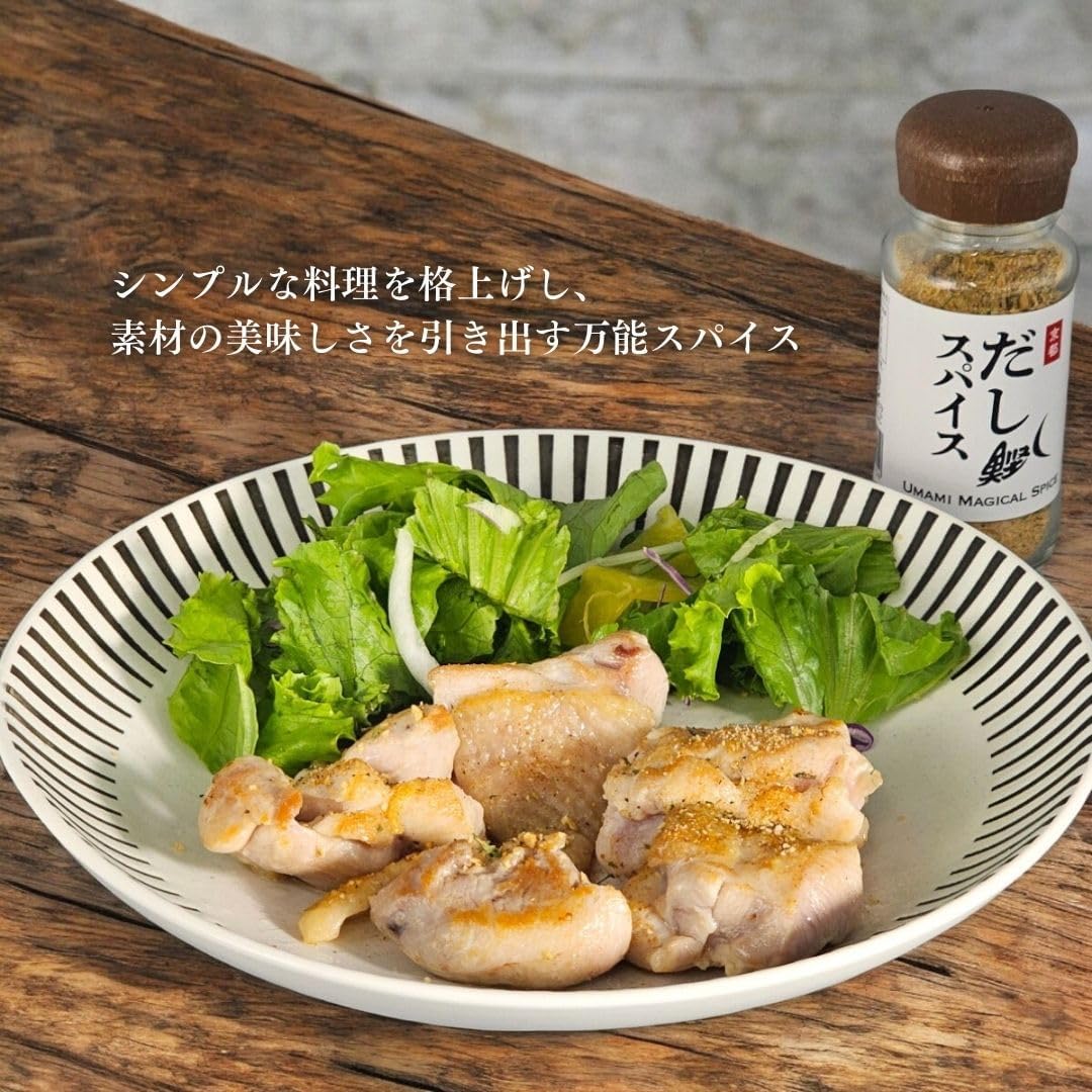 Fukushima Katsuo Dashi Spice (Original / 45g / All-Purpose Spice) Using Bonito Flakes Seasoning Spice Condiment (Rich Umami of Bonito Flakes/Soy Sauce Powder) Barbecue Camp Outdoor