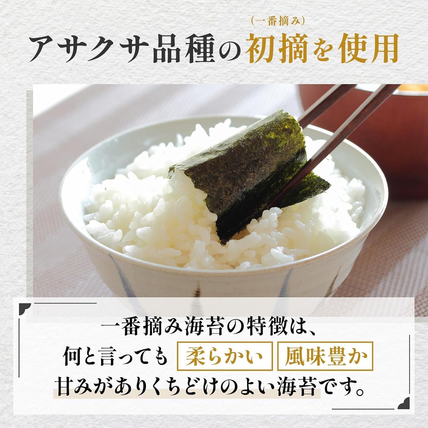 Satoto Seaweed (Natural Flavor) Yumiya Eight Mugen, Selected Endangered Species from Saga Prefecture (7 Sheets x 3 Bags)