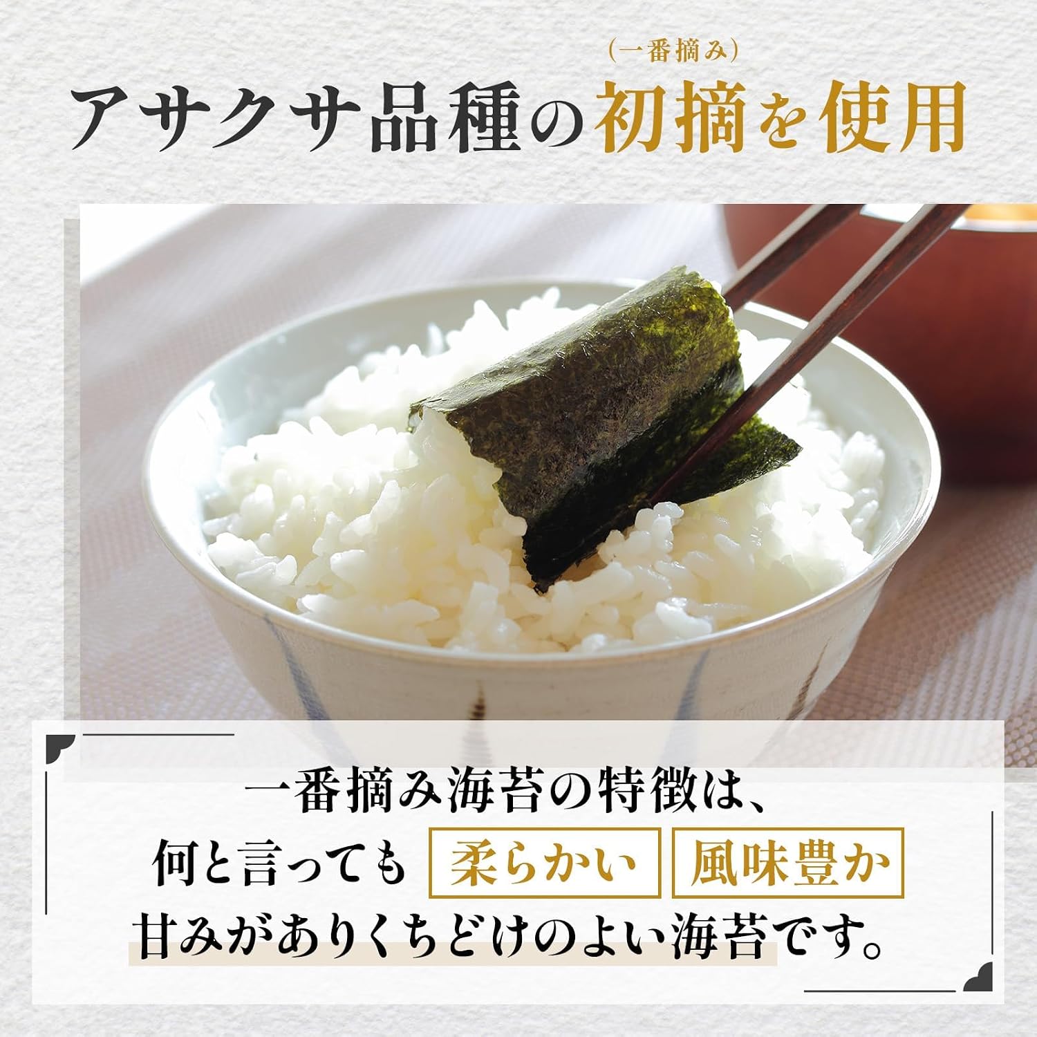 Satoto Seaweed (Natural Flavor) Yumiya Eight Mugen, Selected Endangered Species from Saga Prefecture (7 Sheets x 3 Bags)
