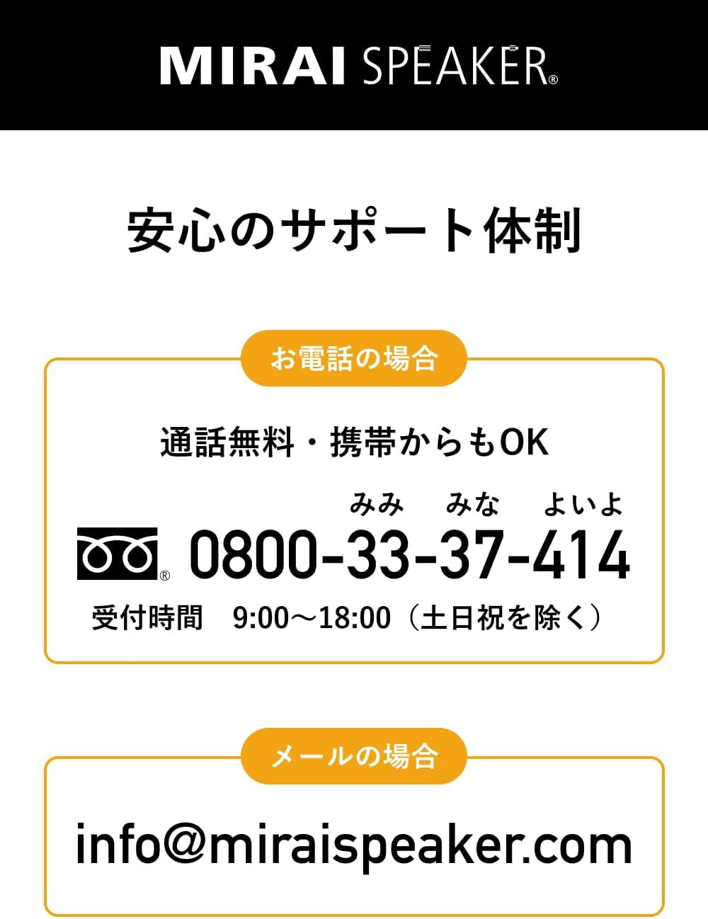 【Official】Mirai Speaker Mini - Clearly Understand Words Without Increasing TV Volume - Advanced Handheld Speaker SF-MIRAIS7 Wired Connection 3.5mm Stereo Mini Plug