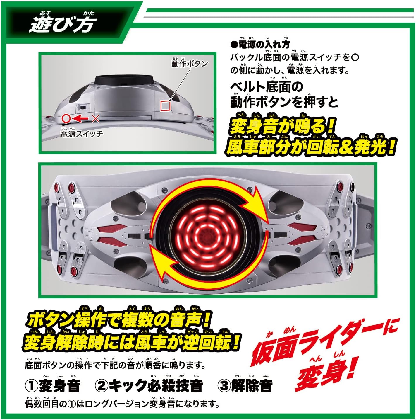 Bandai DX Kamen Rider Transformation Belt Typhoon Prana with Forced Exhaust Assistance Mechanism Early Model
