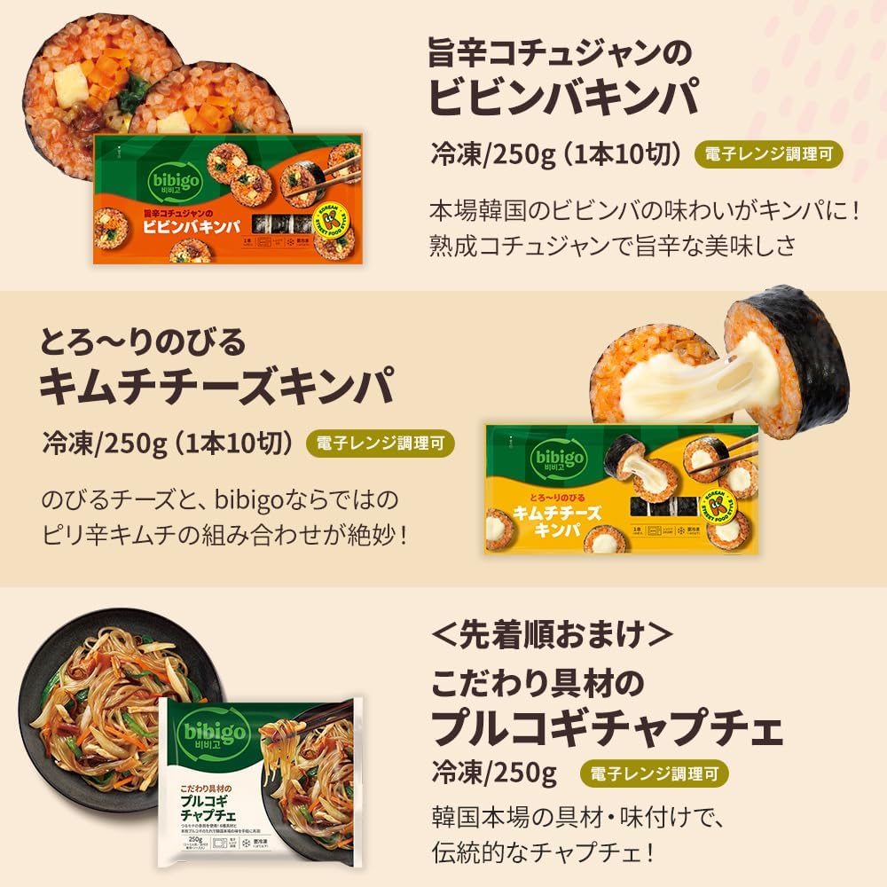 Bibigo Daikichi Lucky Bag (Mega) 2025 [Official Online Limited] Bonus Item, Large Capacity, Lucky Bag, Korean Food, Lentin, Microwave Cooking, Frozen, Korean Food, Side Food, Frozen Food, Cool Flat,