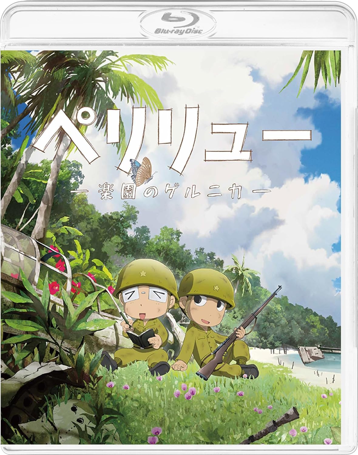 ペリリュー　―楽園のゲルニカ―　Blu-ray（特装限定版）