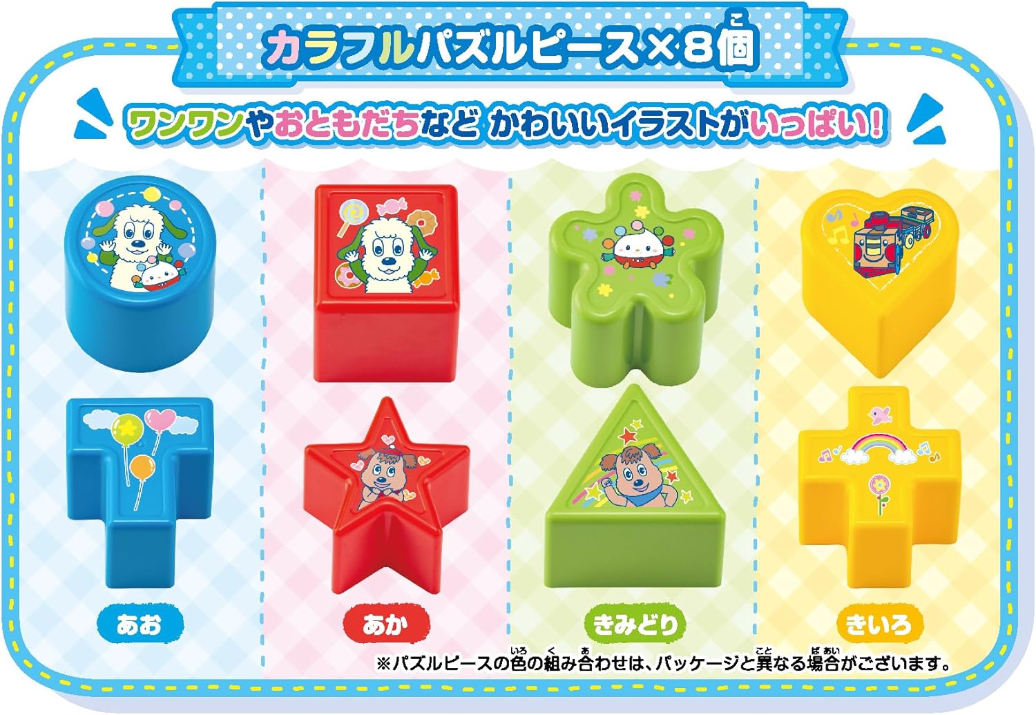 JOYPALETTE Wanwan and Uu-tan Wanwan's NEW Round Round Puzzle